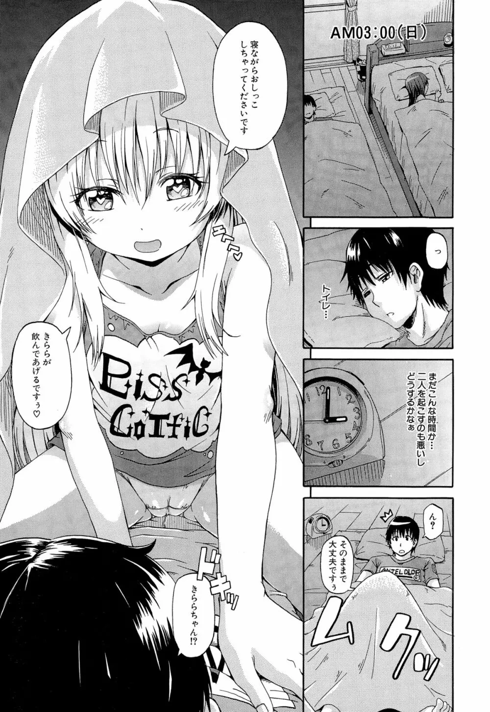 COMIC 夢幻転生 2014年12月号 281ページ