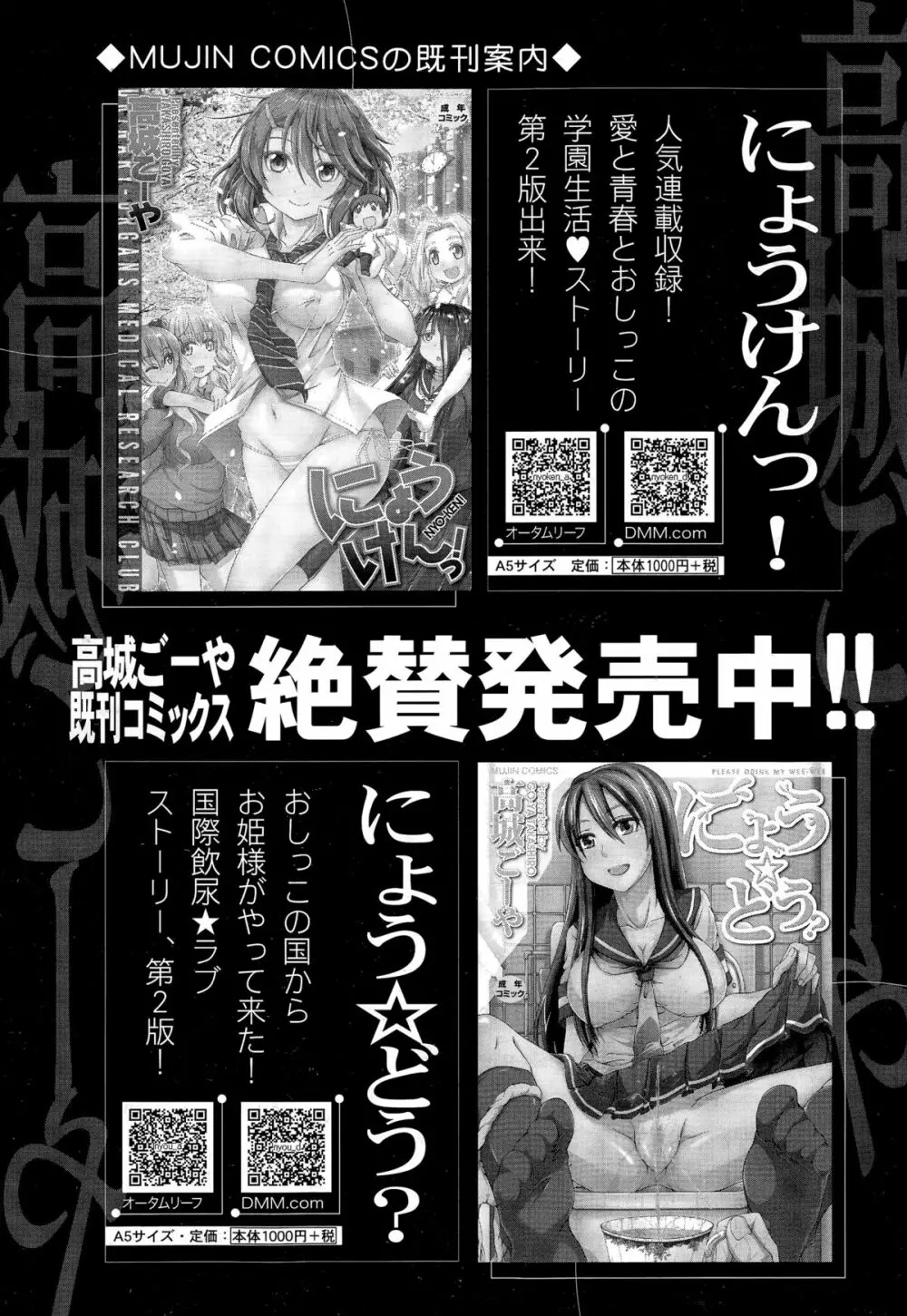 COMIC 夢幻転生 2014年12月号 309ページ