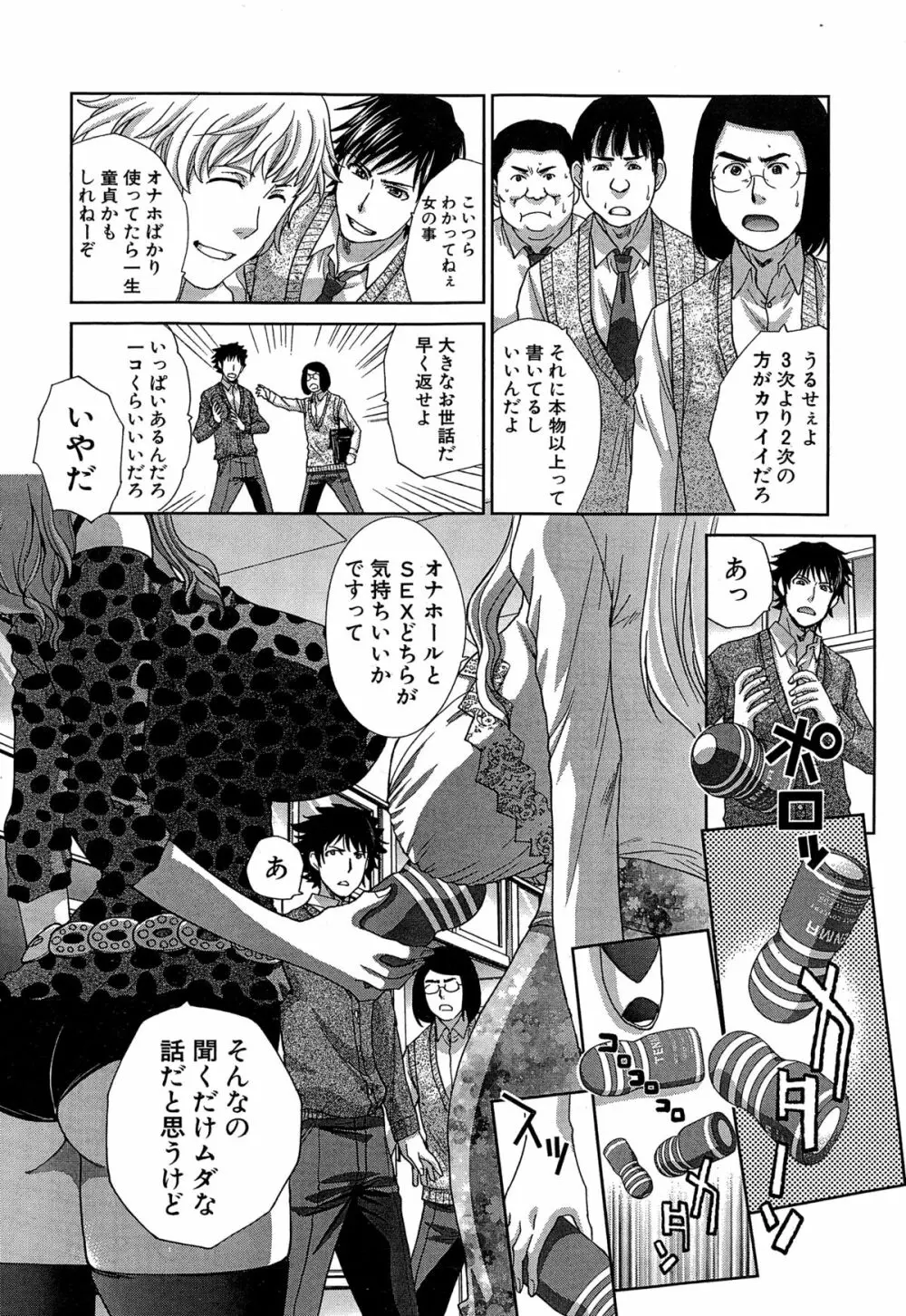 COMIC 夢幻転生 2014年12月号 319ページ