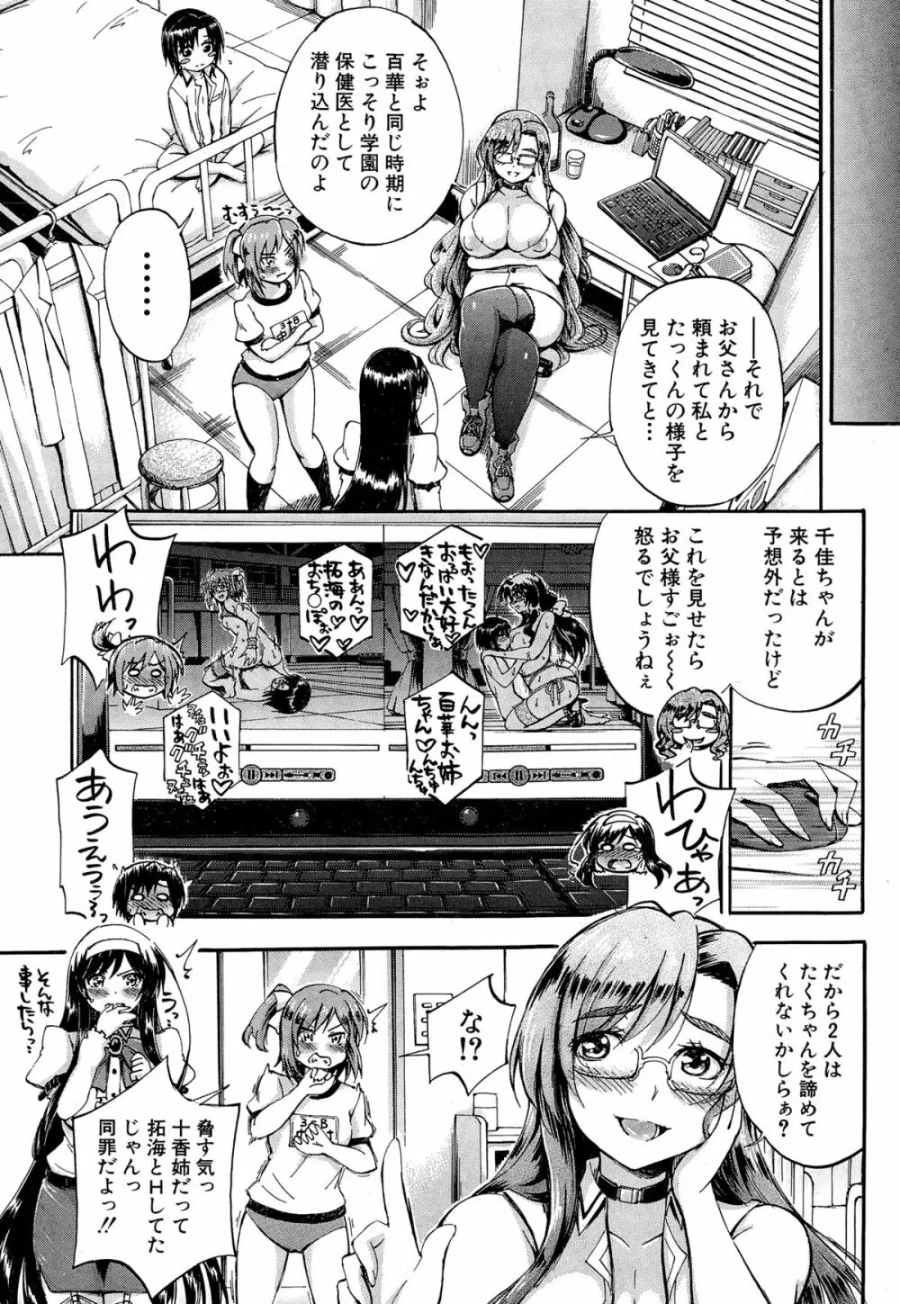 COMIC 夢幻転生 2014年12月号 455ページ