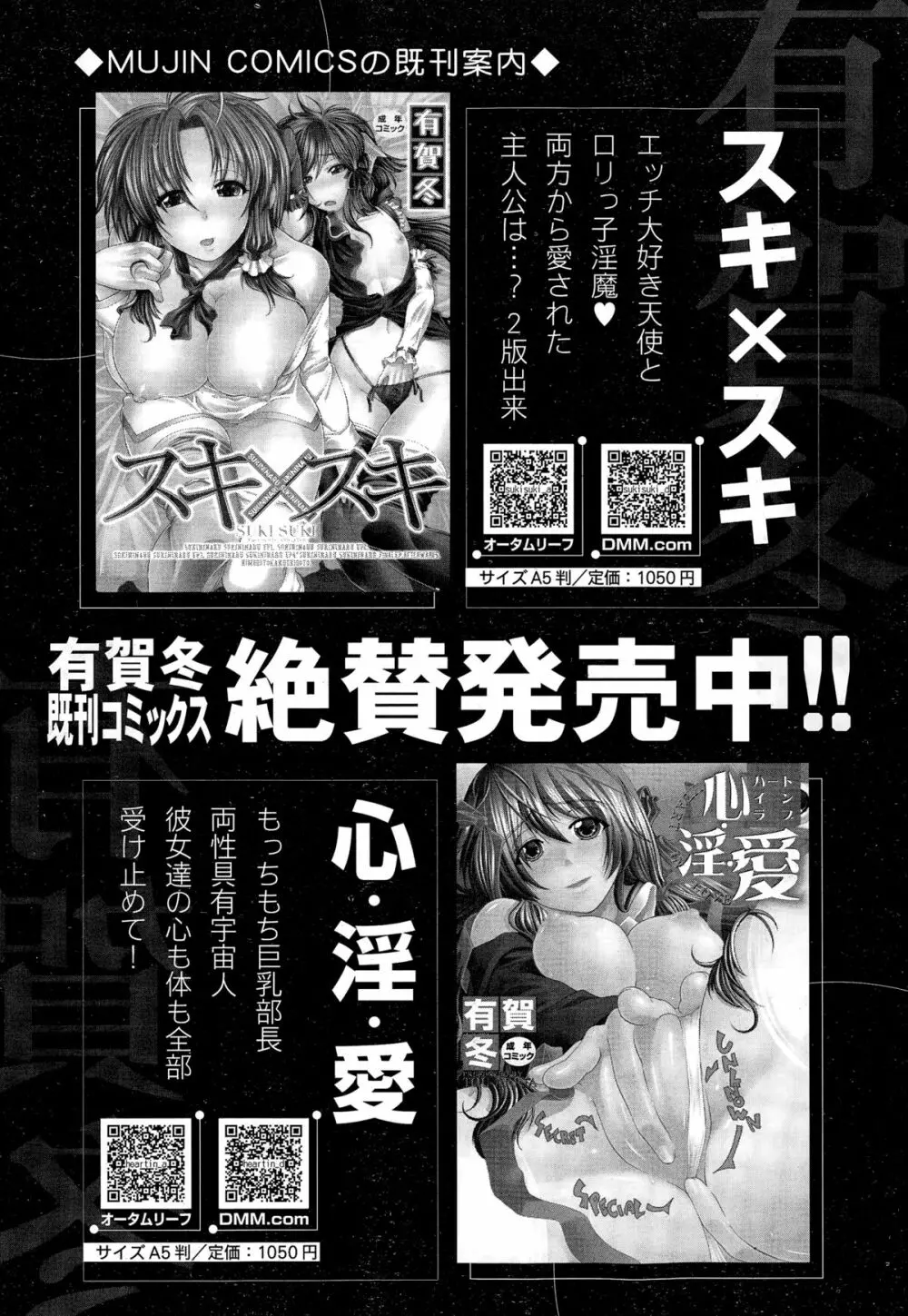 COMIC 夢幻転生 2014年12月号 462ページ