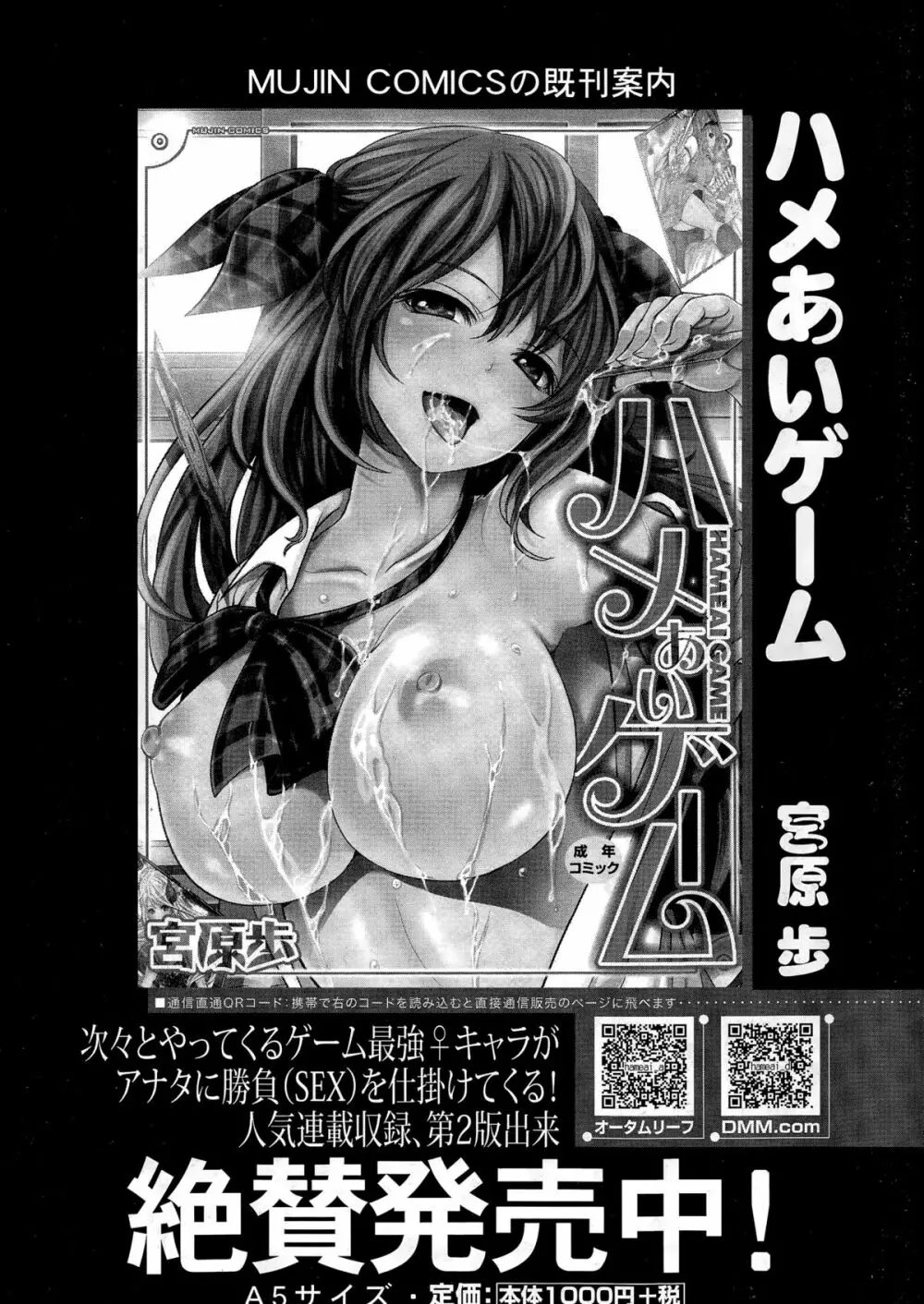 COMIC 夢幻転生 2014年12月号 512ページ