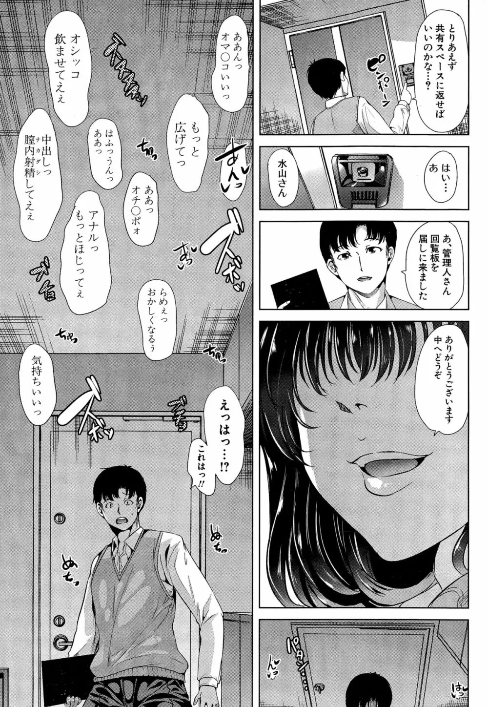 COMIC 夢幻転生 2014年12月号 519ページ