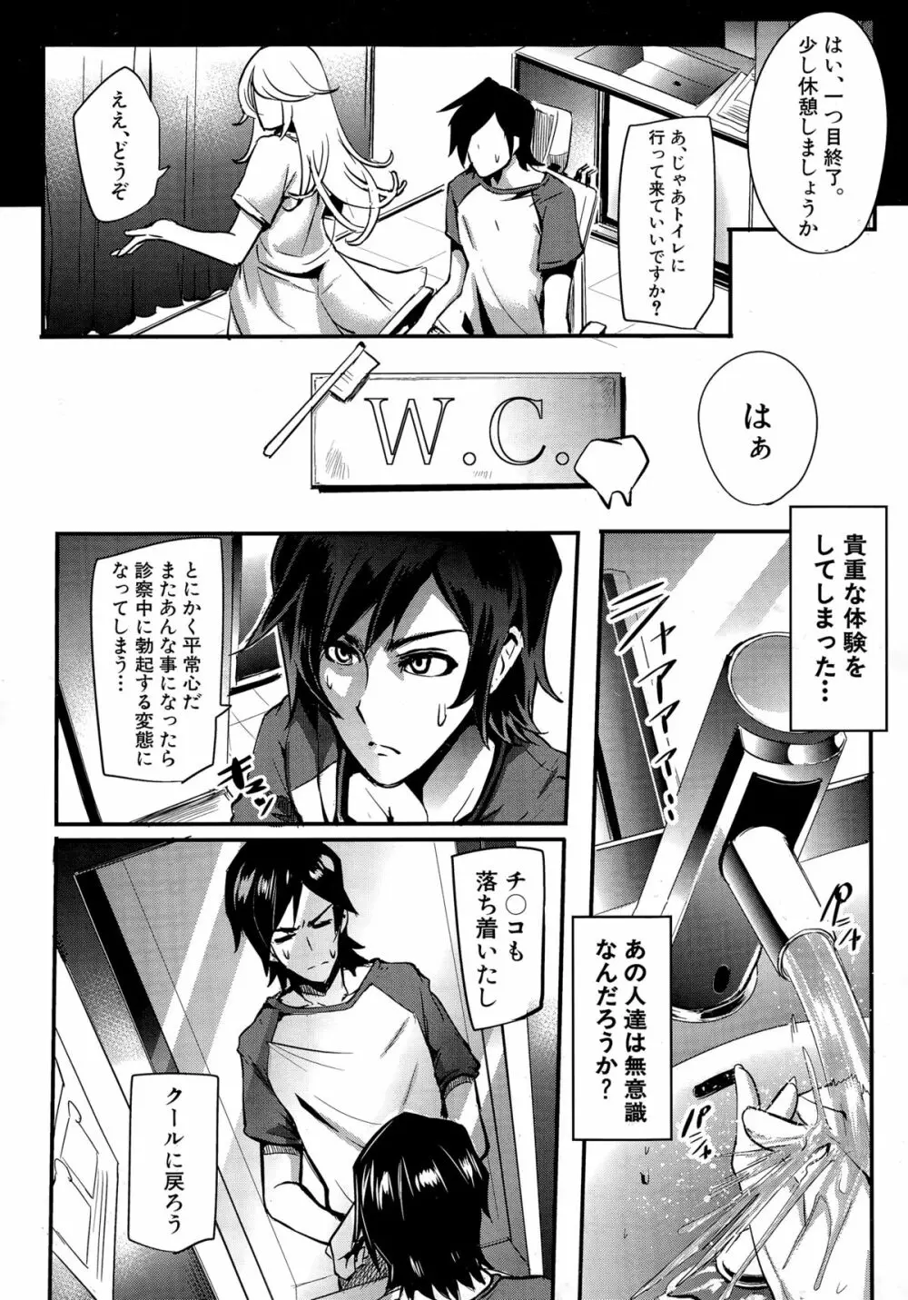 COMIC 夢幻転生 2014年12月号 568ページ