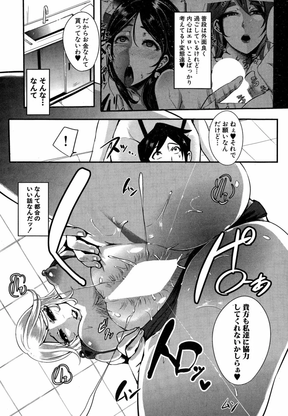 COMIC 夢幻転生 2014年12月号 583ページ