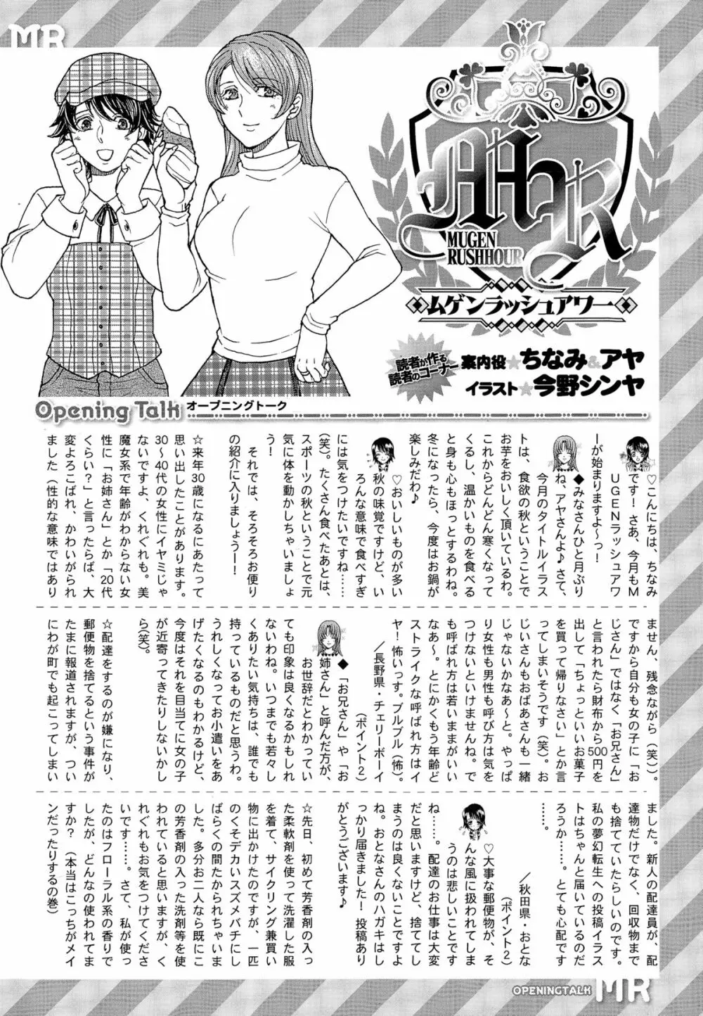 COMIC 夢幻転生 2014年12月号 633ページ