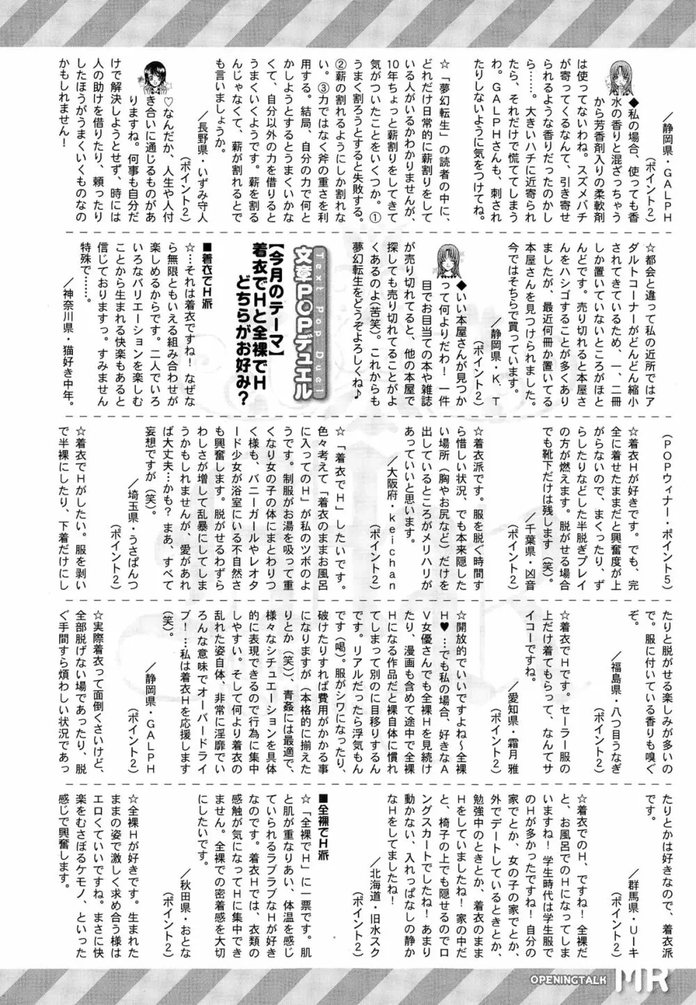 COMIC 夢幻転生 2014年12月号 634ページ