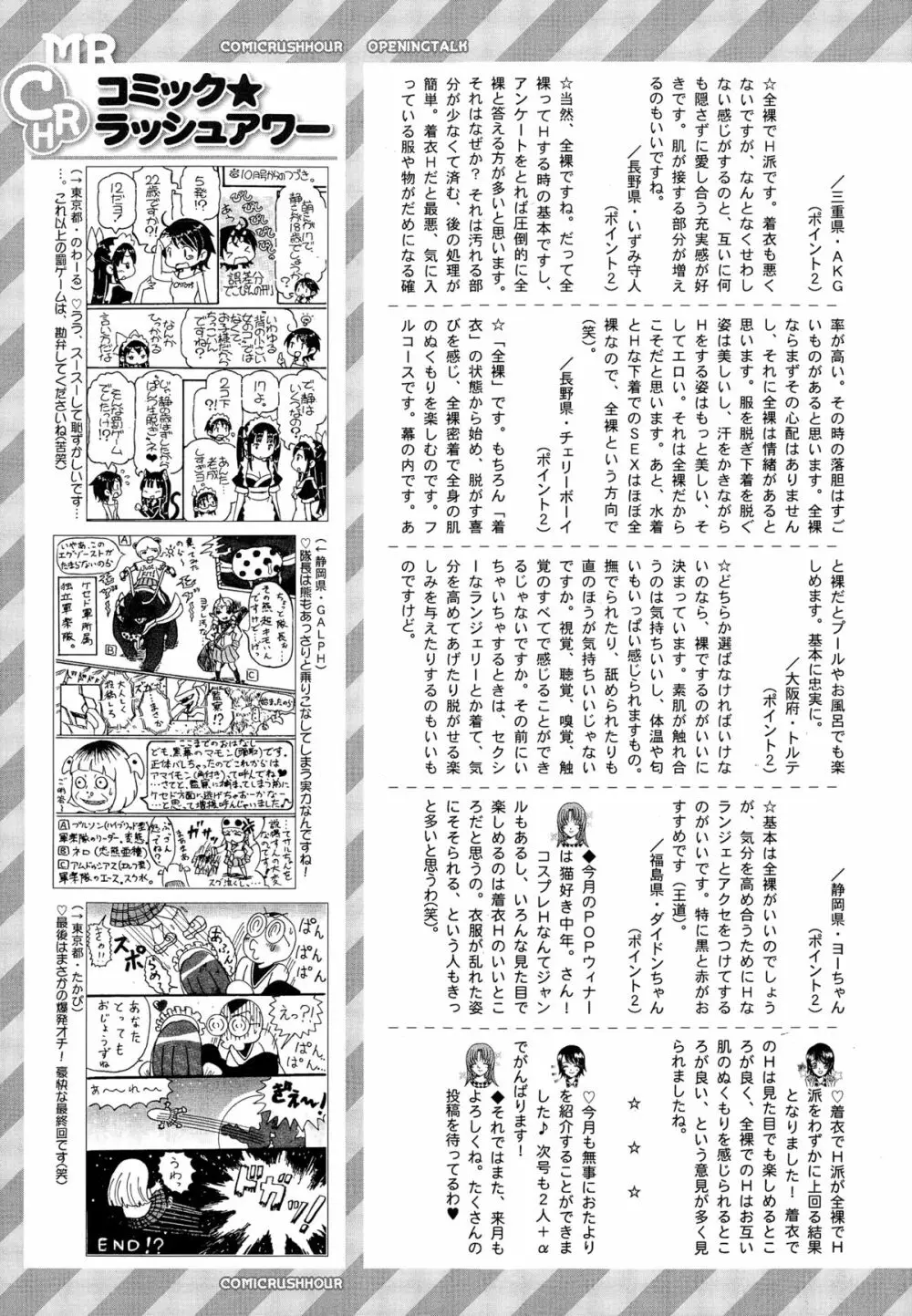 COMIC 夢幻転生 2014年12月号 635ページ