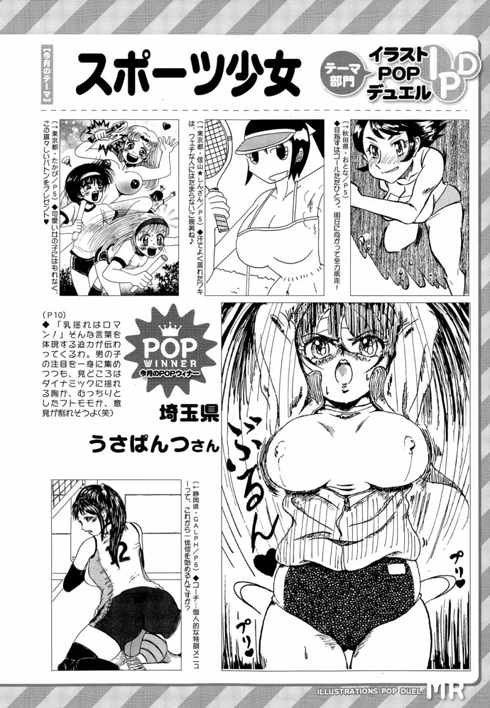 COMIC 夢幻転生 2014年12月号 636ページ