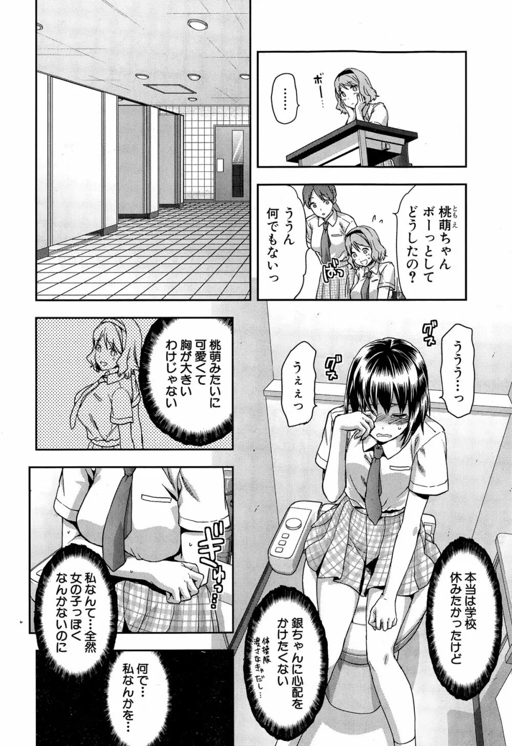 COMIC 夢幻転生 2014年12月号 70ページ