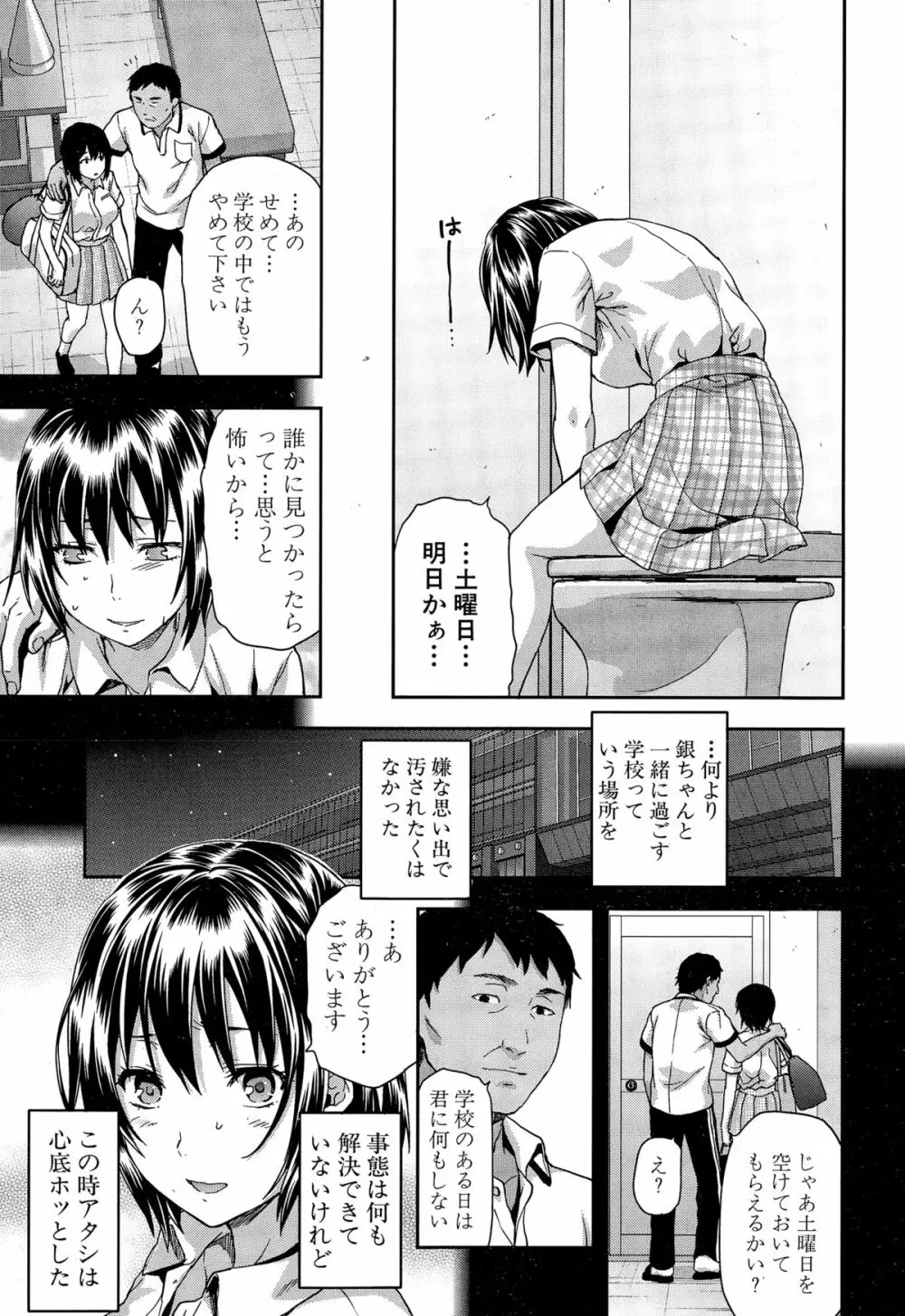 COMIC 夢幻転生 2014年12月号 71ページ