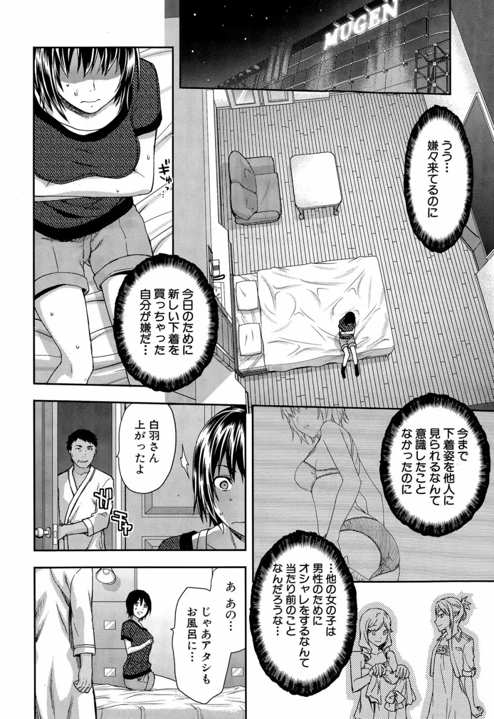 COMIC 夢幻転生 2014年12月号 72ページ