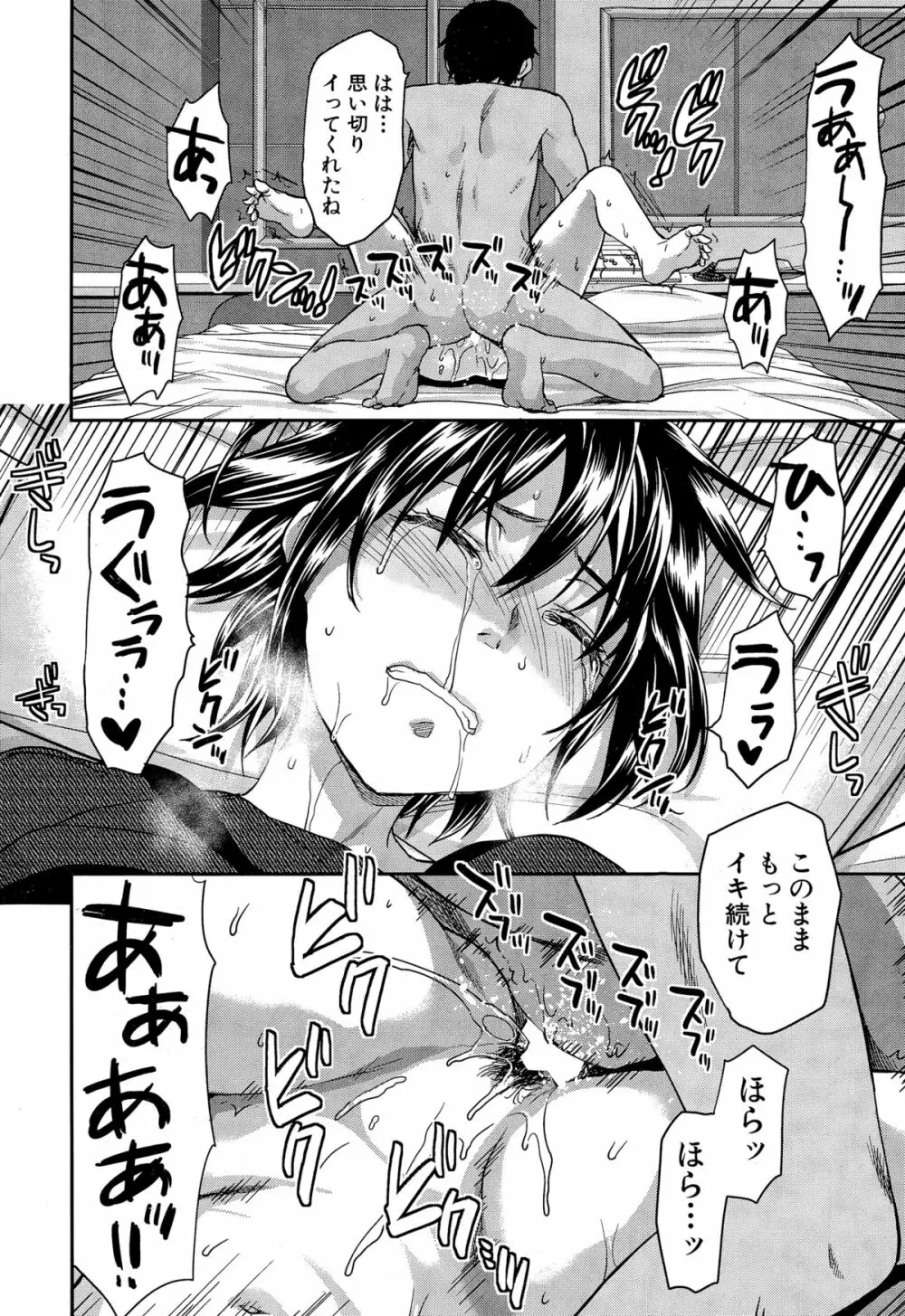 COMIC 夢幻転生 2014年12月号 86ページ