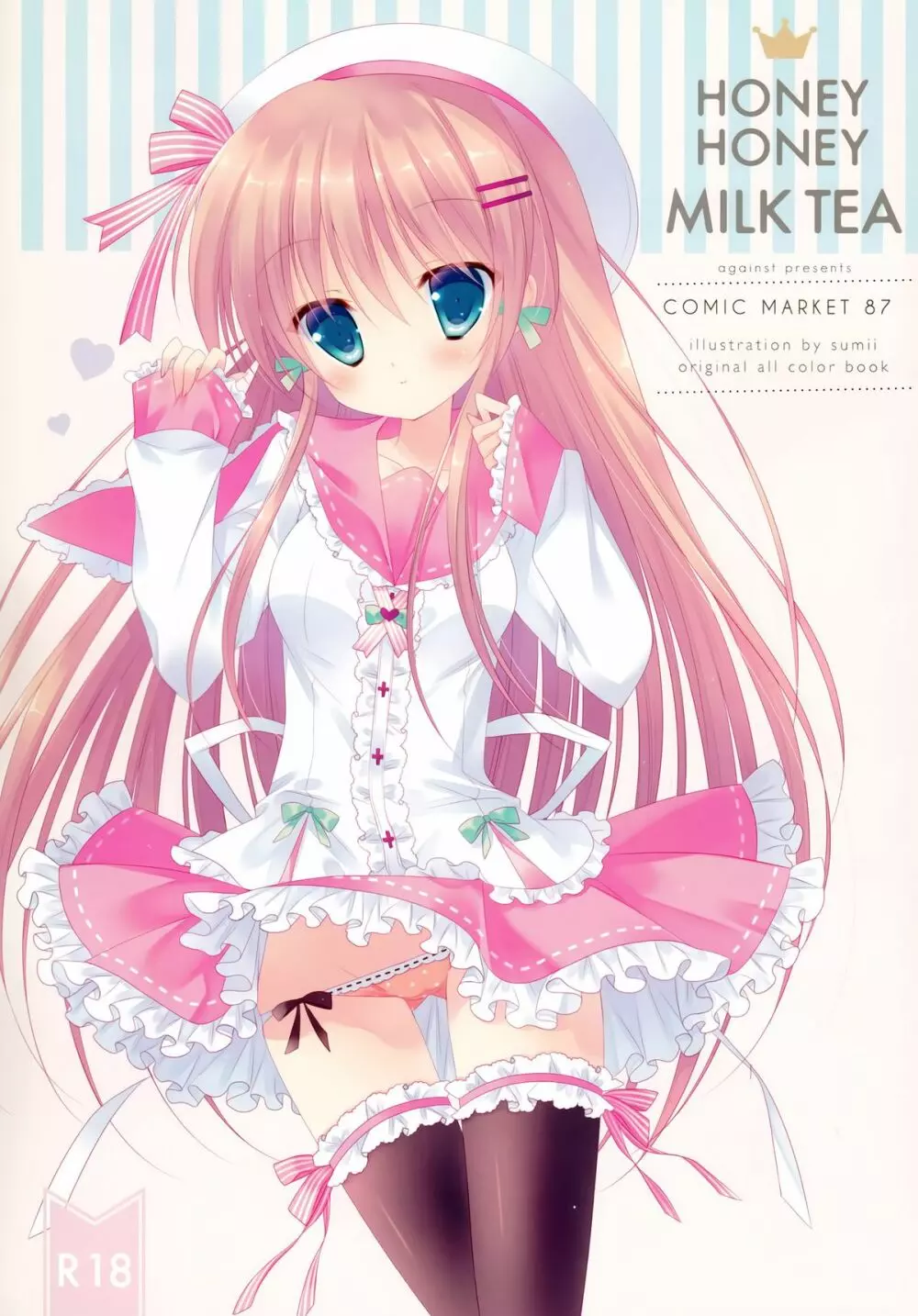 HONEY HONEY MILK TEA 1ページ