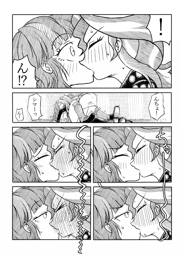 トワイとシマーのエロ漫画 5ページ