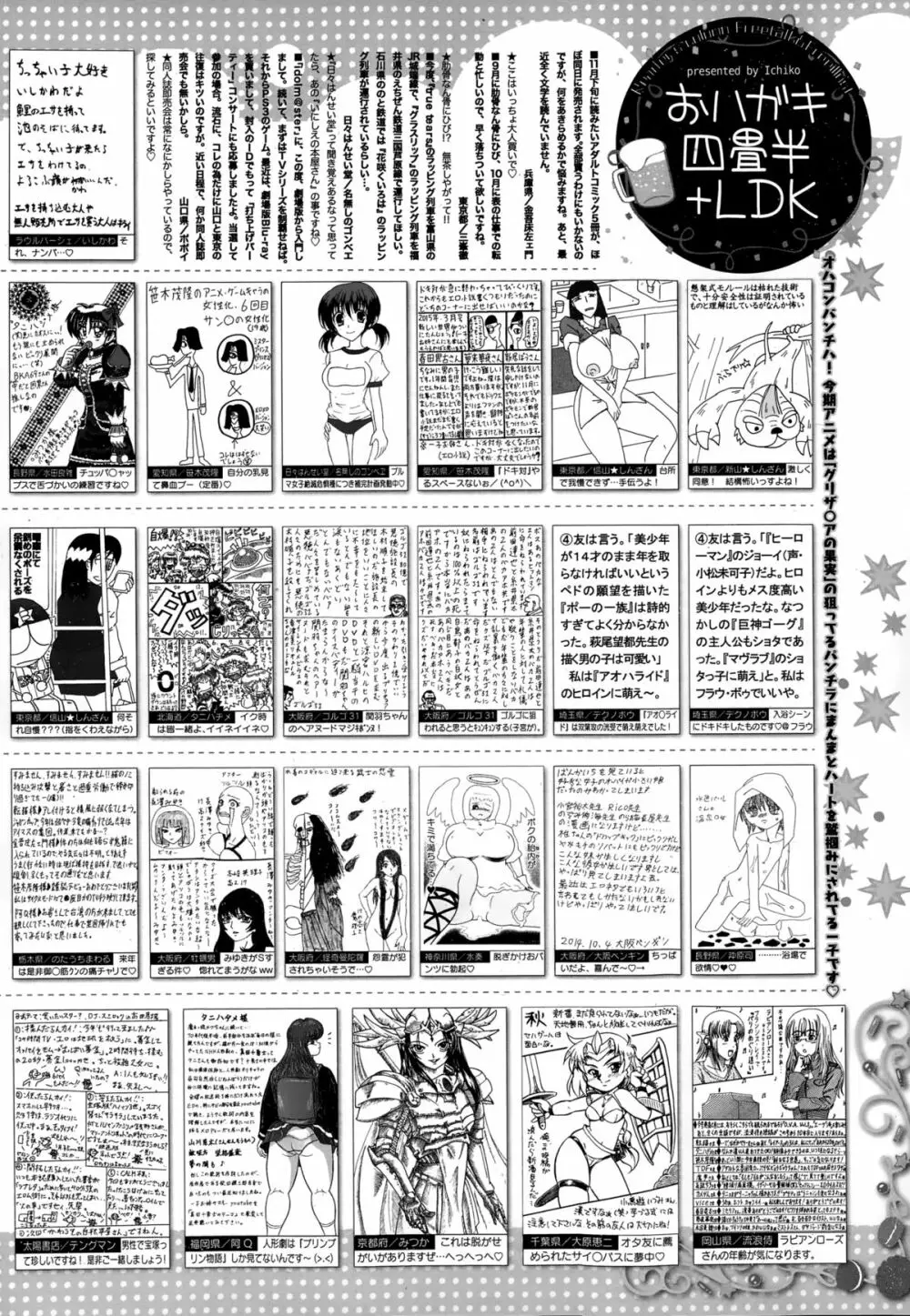 漫画ばんがいち 2015年1月号 324ページ