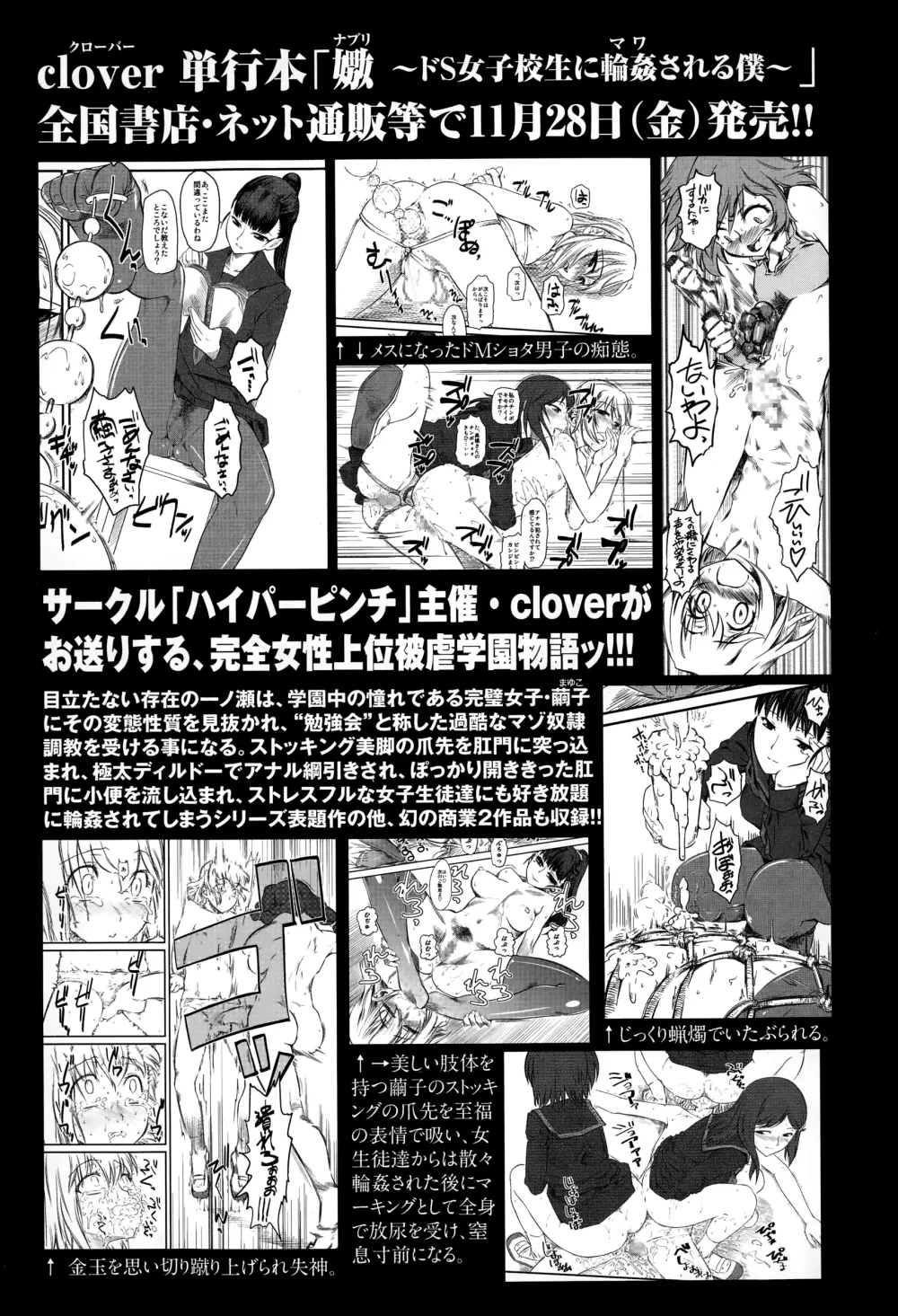 コミック・マショウ 2015年1月号 53ページ