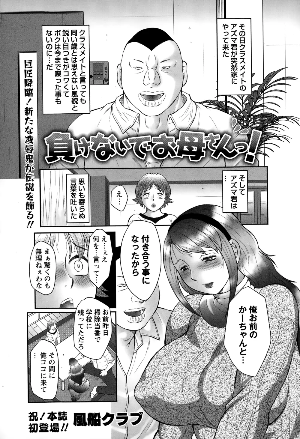 コミック・マショウ 2015年1月号 55ページ