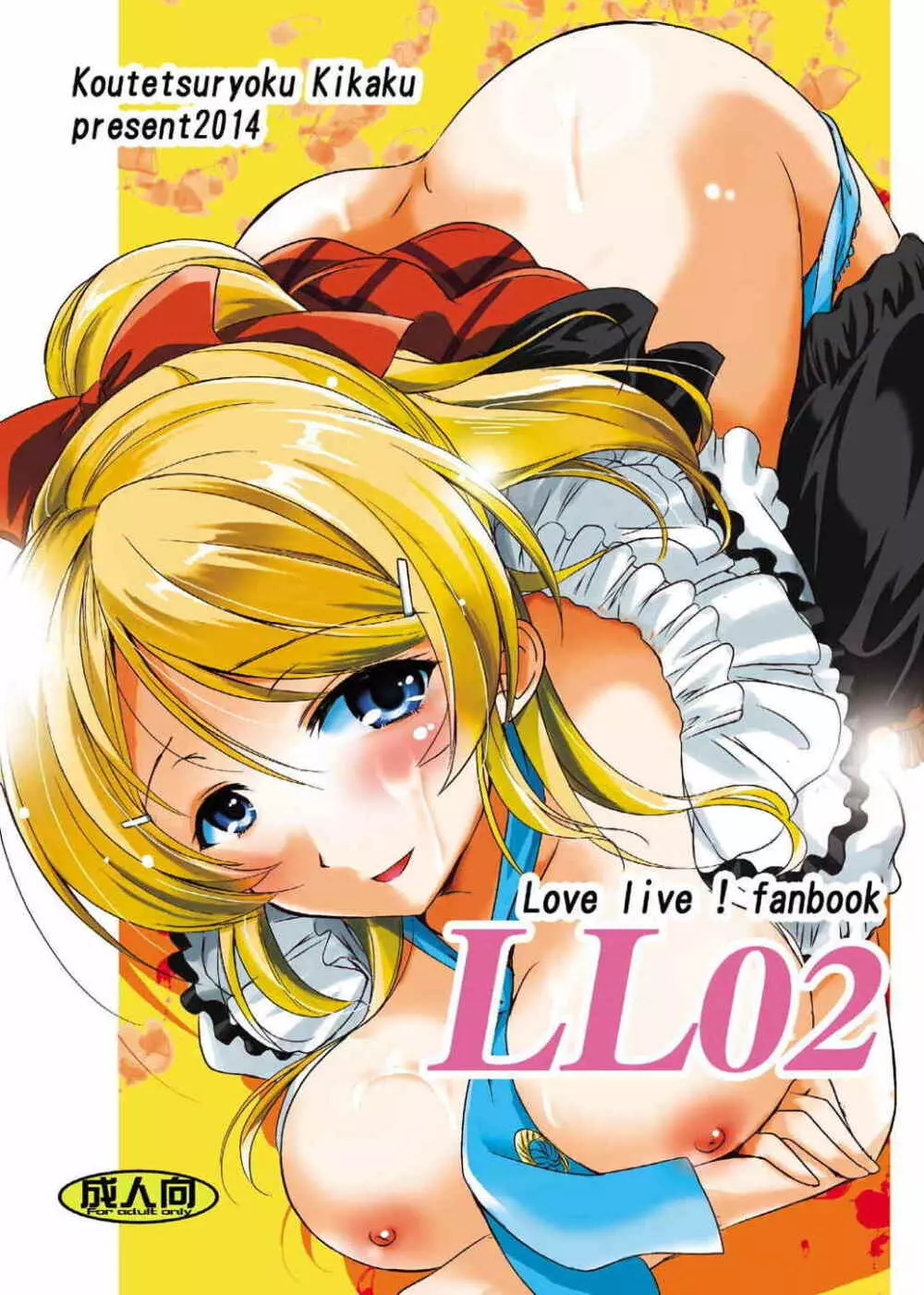 LL02 1ページ