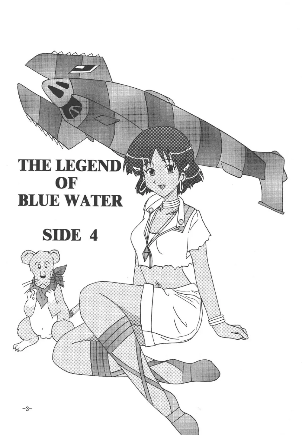 THE LEGEND OF BLUE WATER SIDE 4 2ページ
