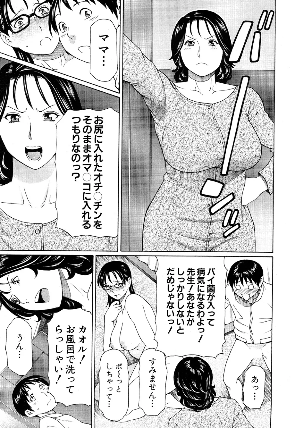 COMIC 夢幻転生 2015年2月号 101ページ