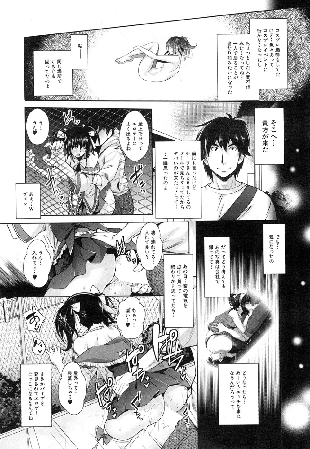 COMIC 夢幻転生 2015年2月号 199ページ