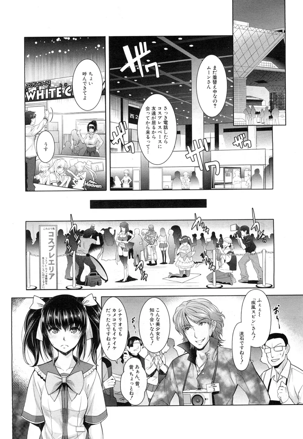 COMIC 夢幻転生 2015年2月号 201ページ
