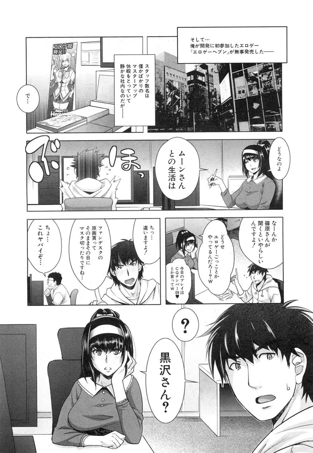 COMIC 夢幻転生 2015年2月号 207ページ