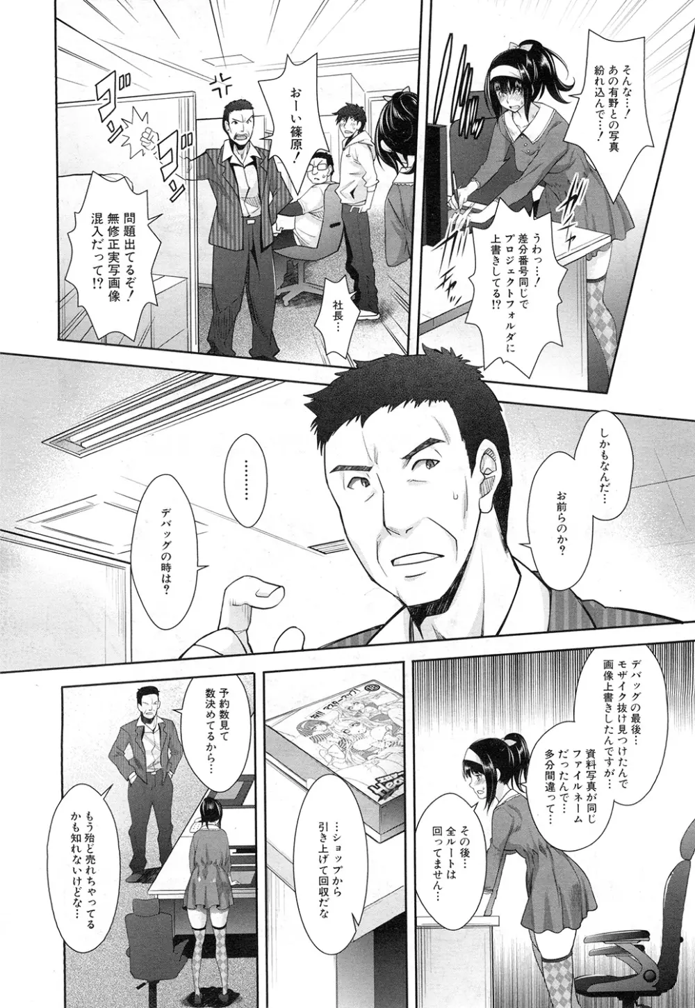 COMIC 夢幻転生 2015年2月号 209ページ