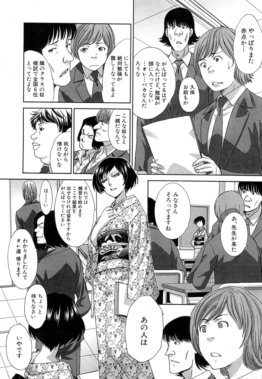 COMIC 夢幻転生 2015年2月号 218ページ