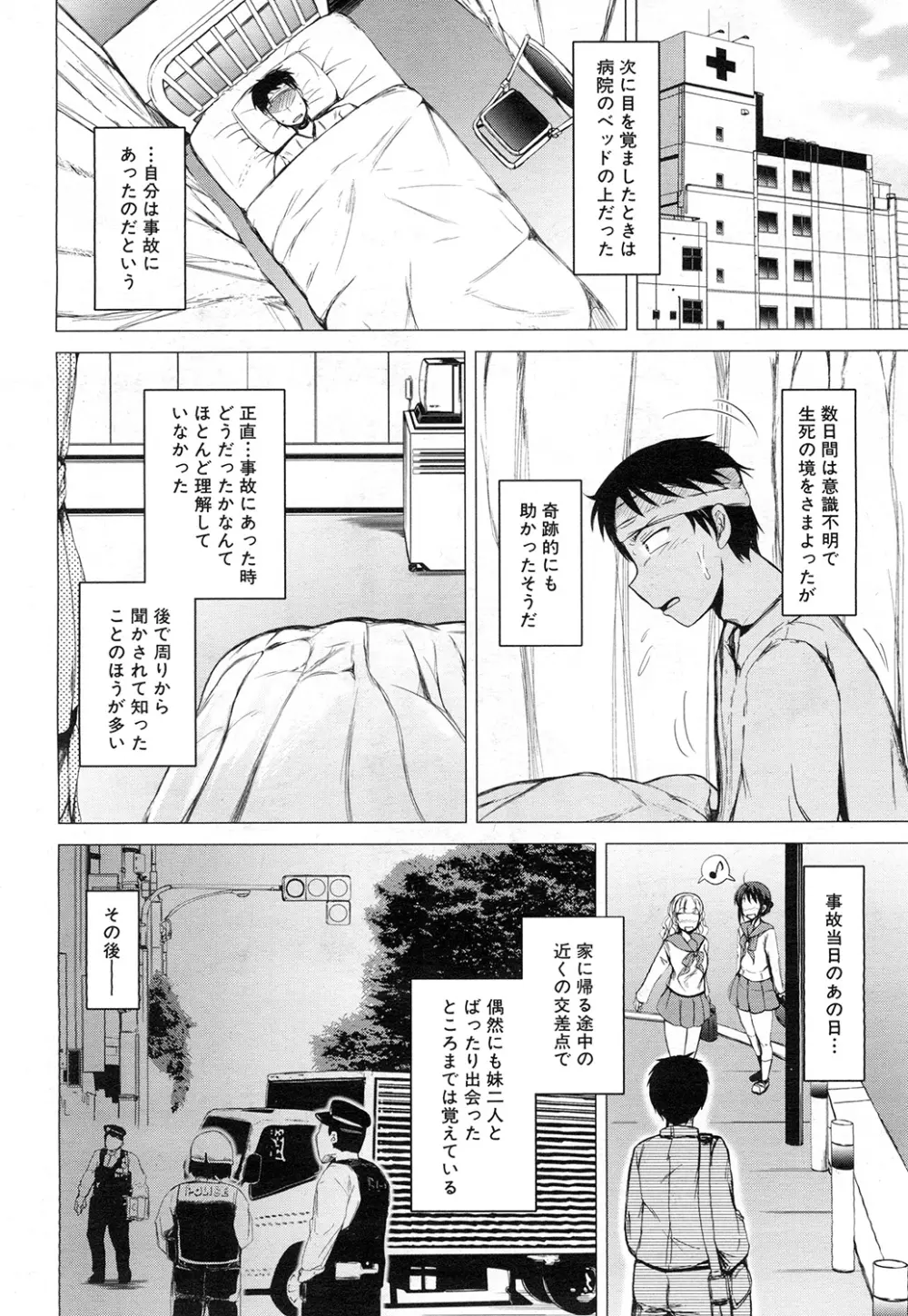 COMIC 夢幻転生 2015年2月号 281ページ