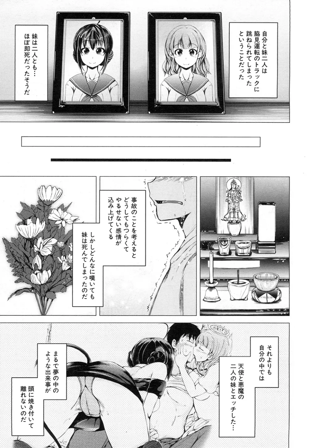 COMIC 夢幻転生 2015年2月号 282ページ