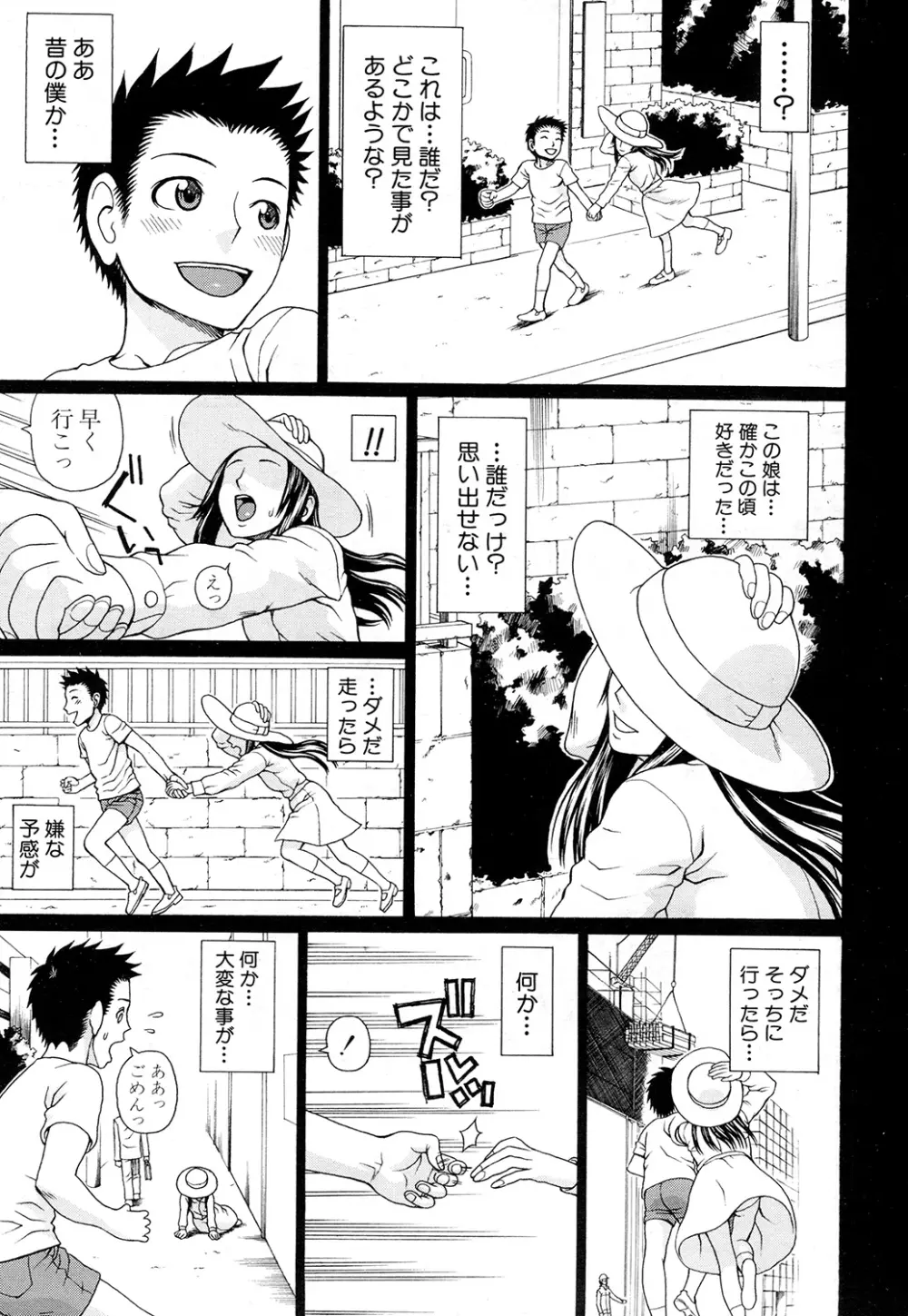 COMIC 夢幻転生 2015年2月号 284ページ