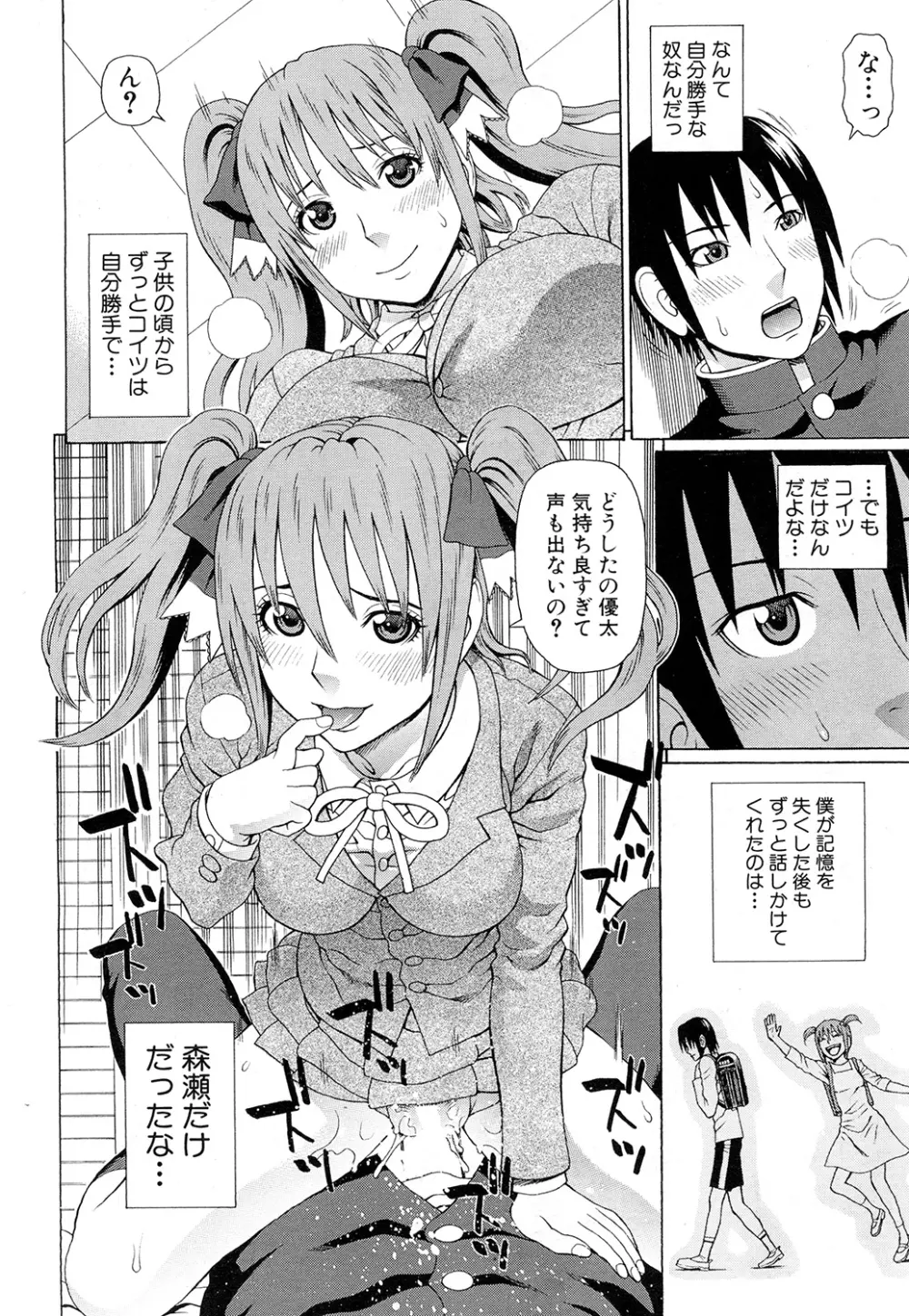 COMIC 夢幻転生 2015年2月号 309ページ