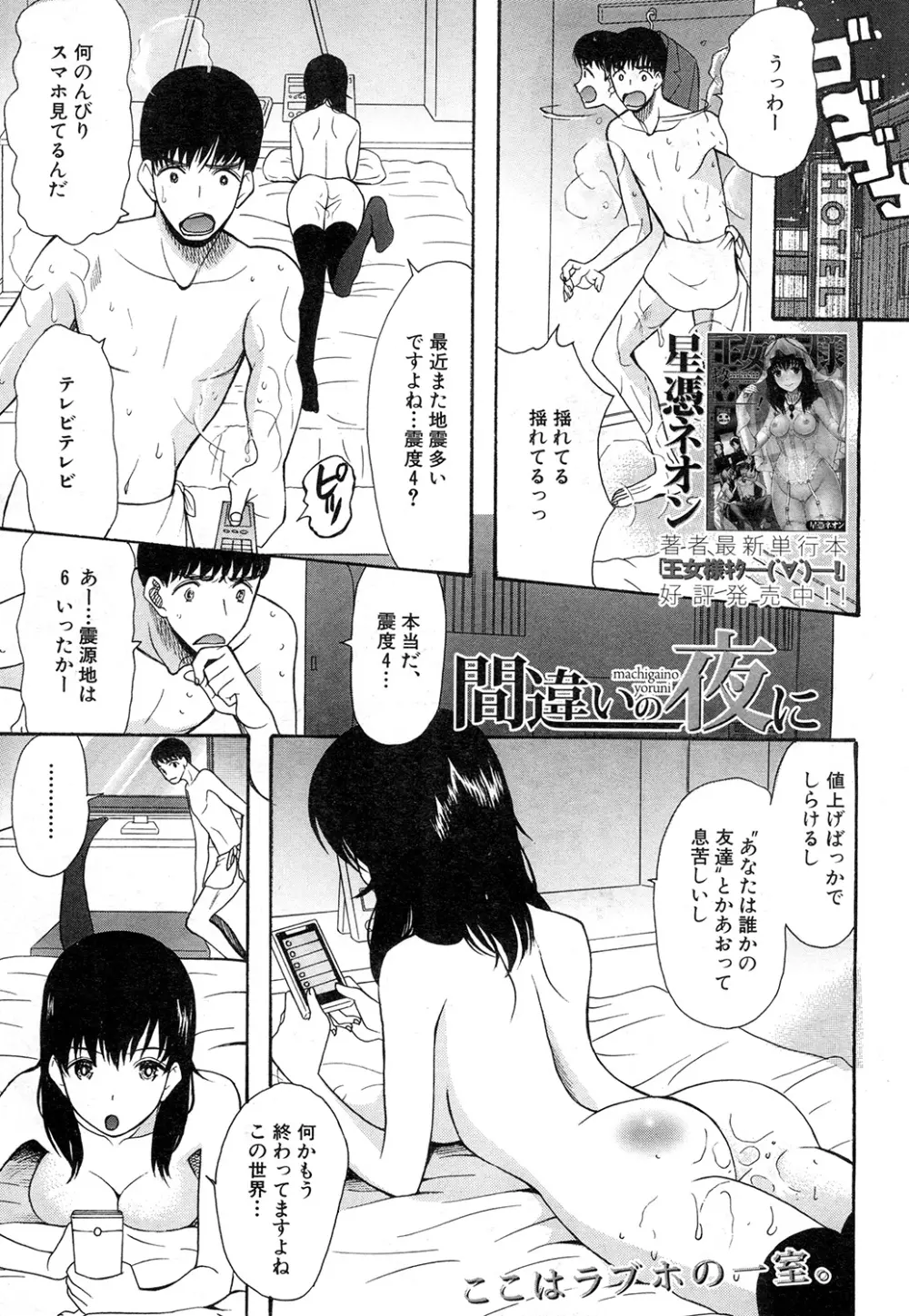 COMIC 夢幻転生 2015年2月号 318ページ