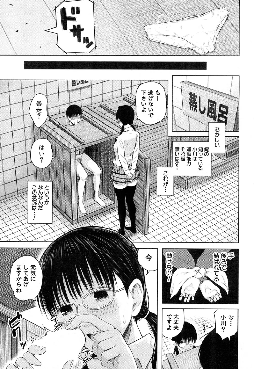 COMIC 夢幻転生 2015年2月号 33ページ