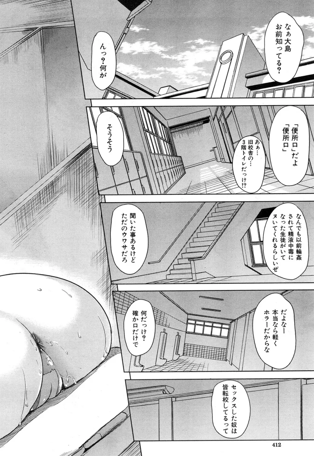 COMIC 夢幻転生 2015年2月号 339ページ