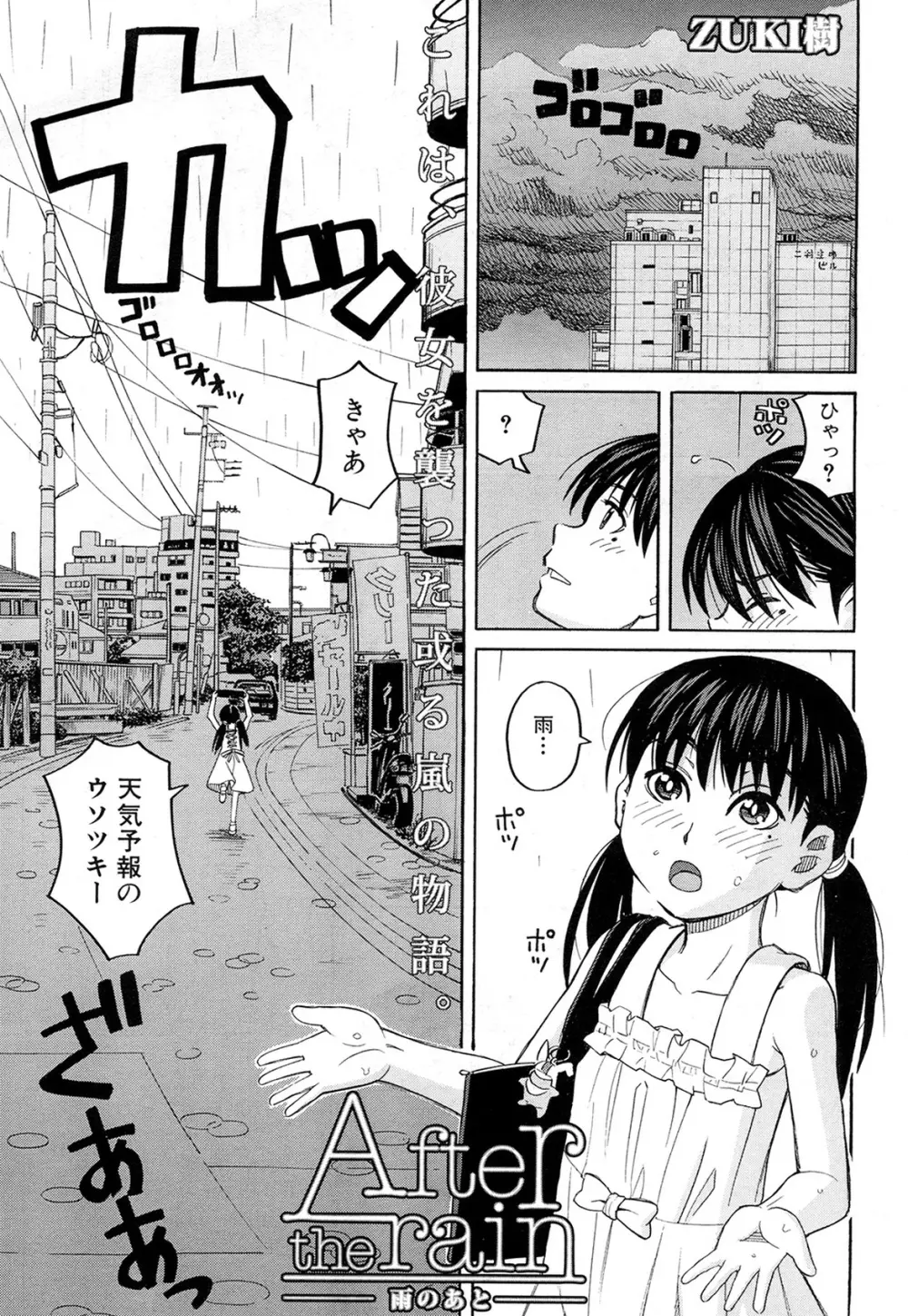 COMIC 夢幻転生 2015年2月号 396ページ