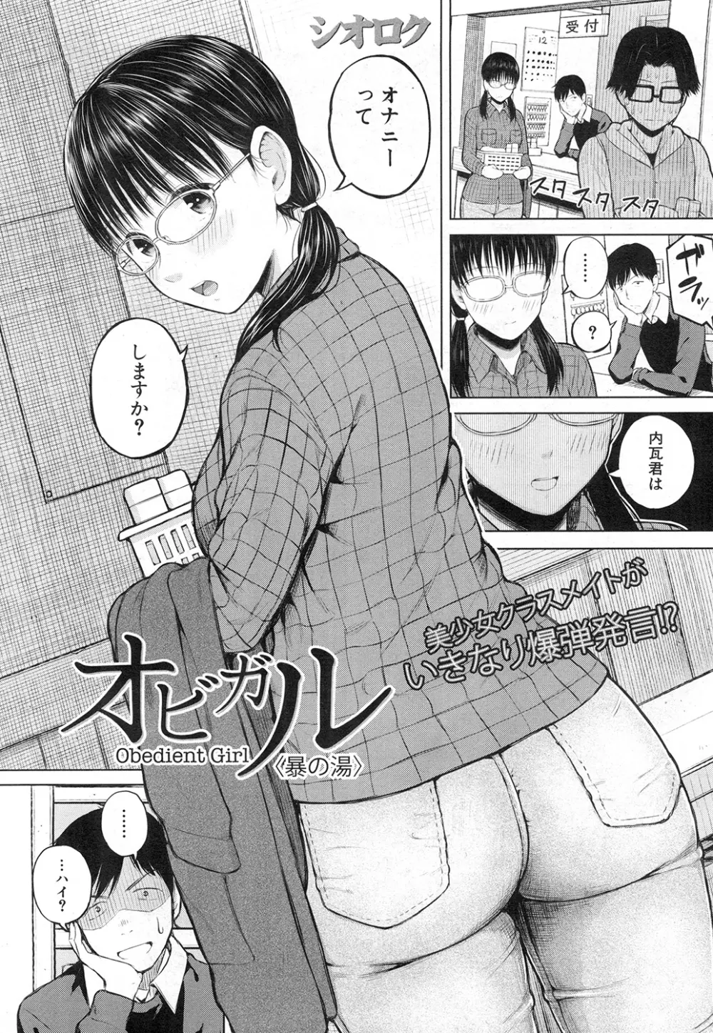 COMIC 夢幻転生 2015年2月号 4ページ