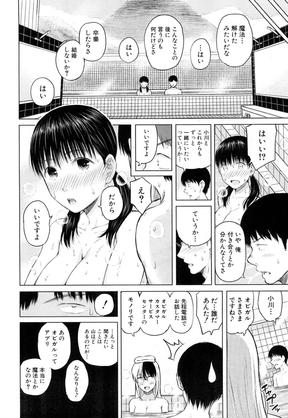 COMIC 夢幻転生 2015年2月号 44ページ