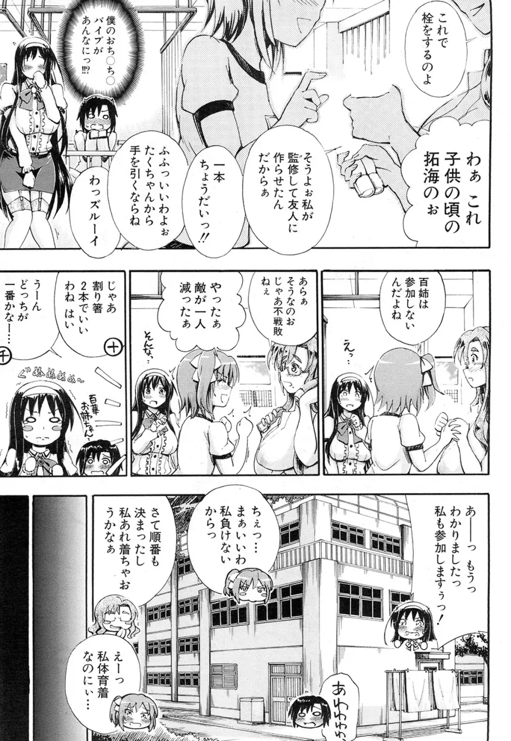 COMIC 夢幻転生 2015年2月号 444ページ