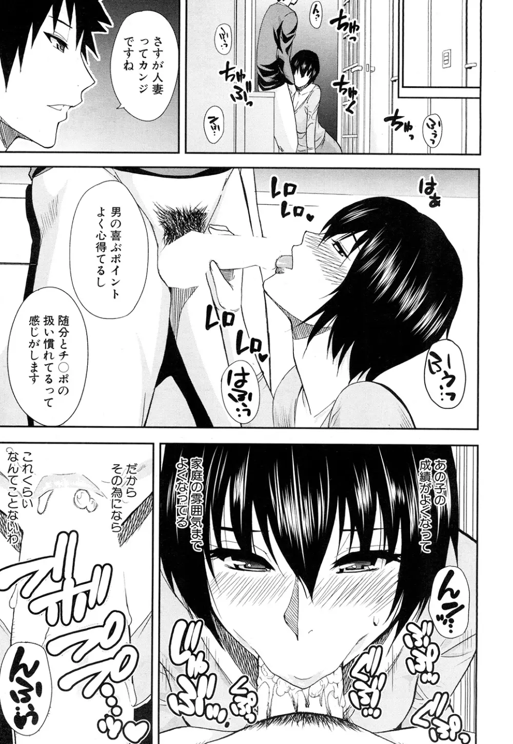 COMIC 夢幻転生 2015年2月号 51ページ