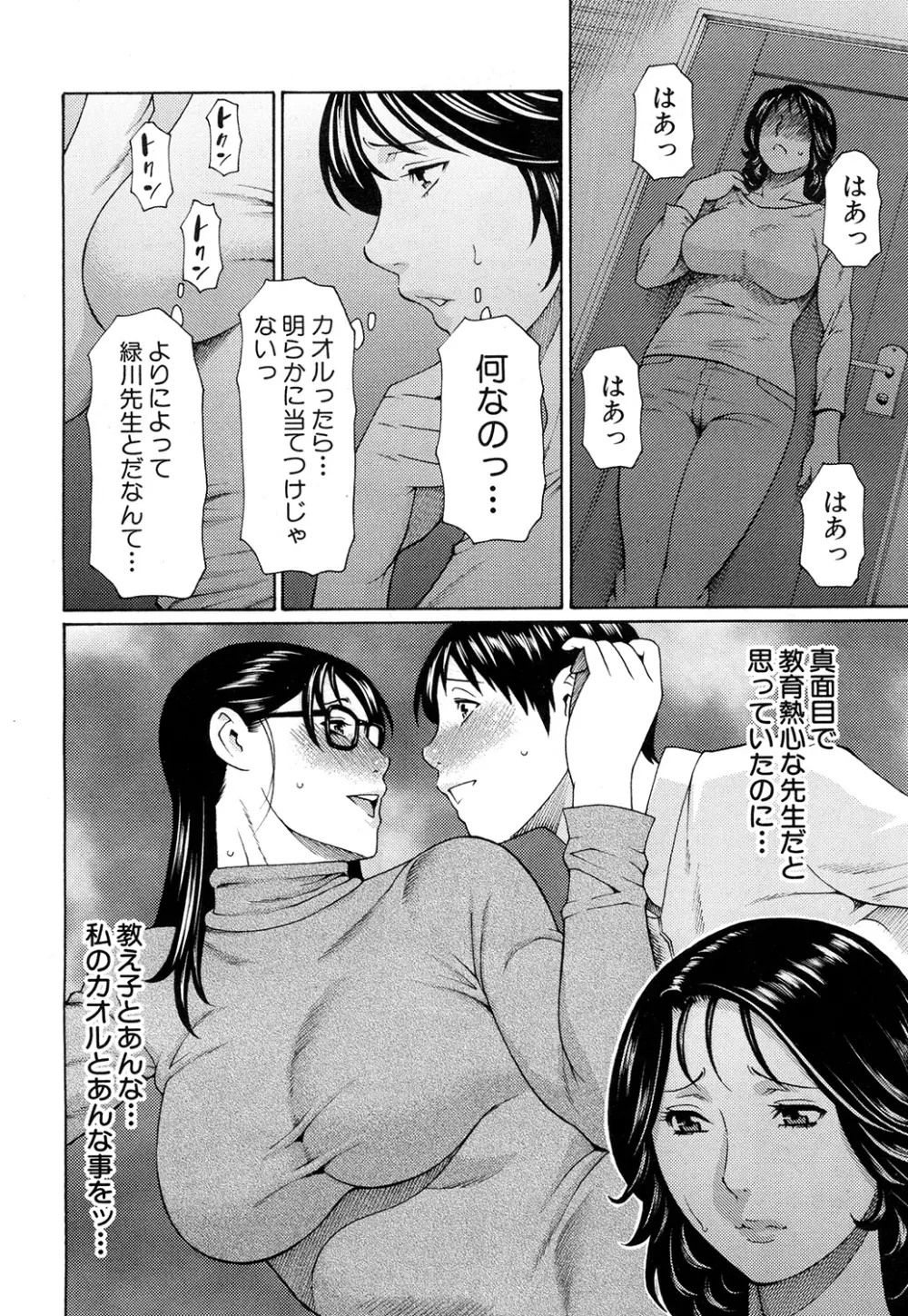 COMIC 夢幻転生 2015年2月号 94ページ