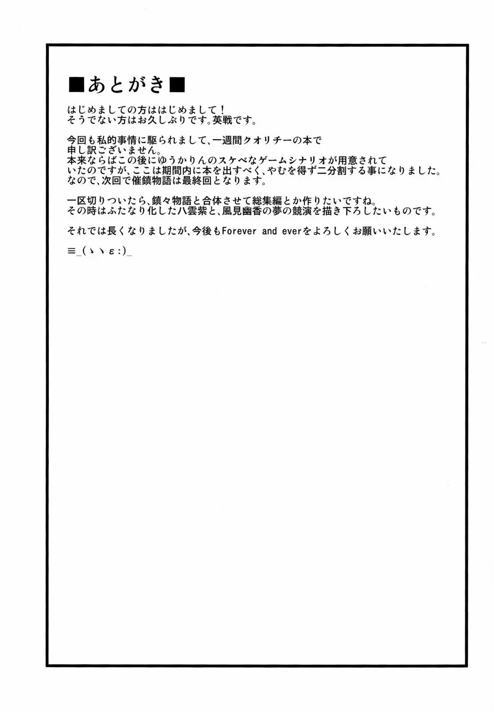 幻想催鎮物語 Ver.2 17ページ