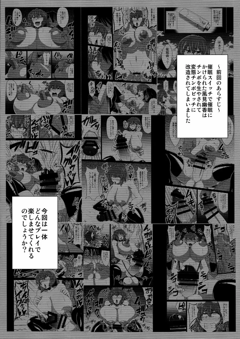 幻想催鎮物語 Ver.2 4ページ