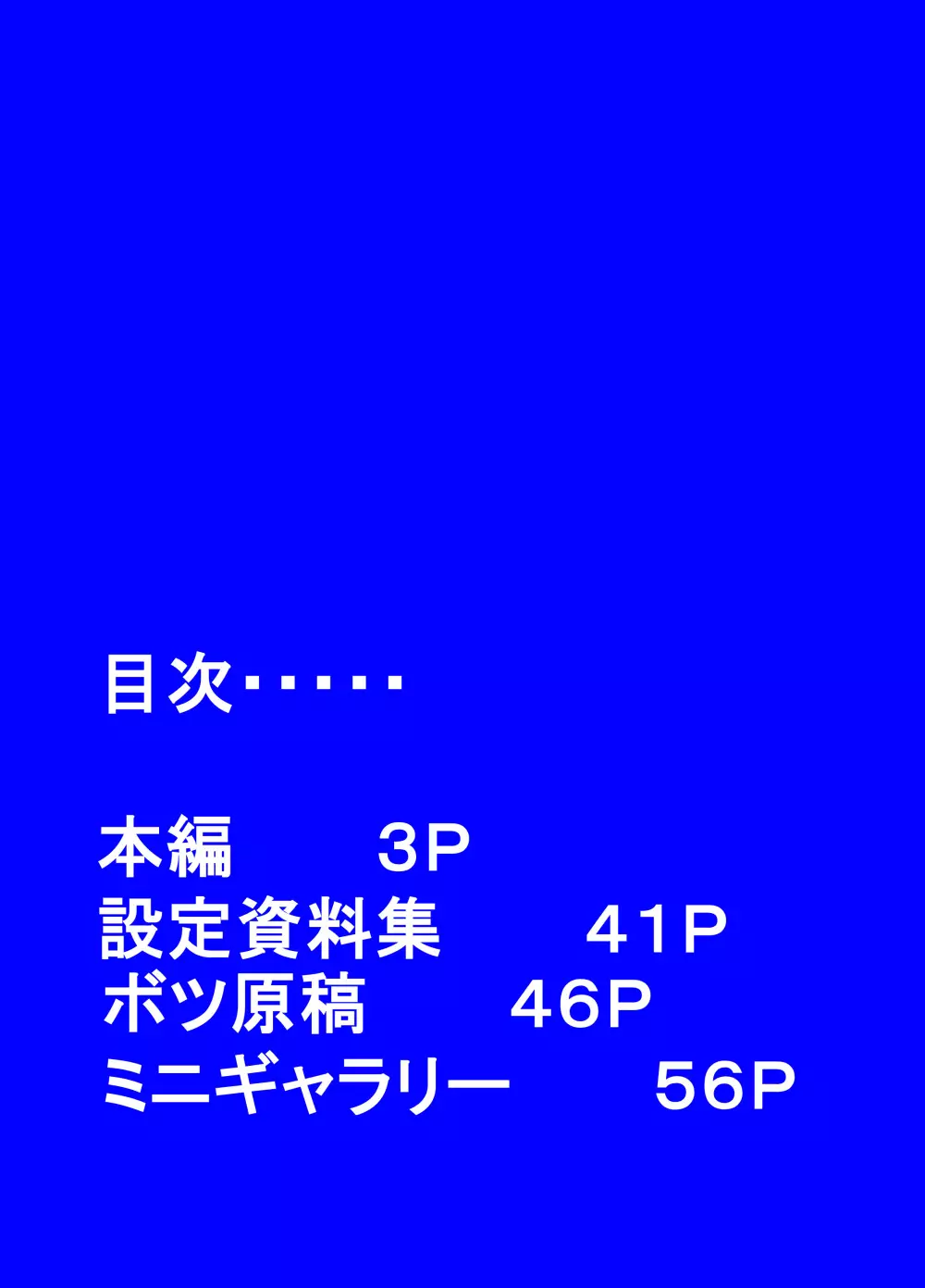 せらむんプロレス 2ページ