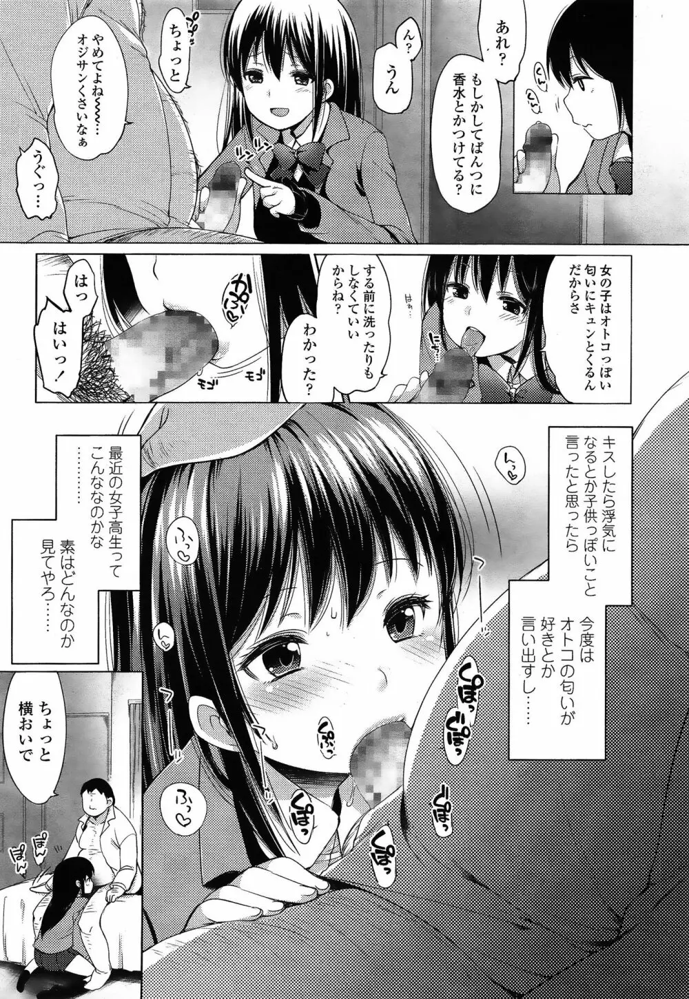 COMIC 高 Vol.3 107ページ