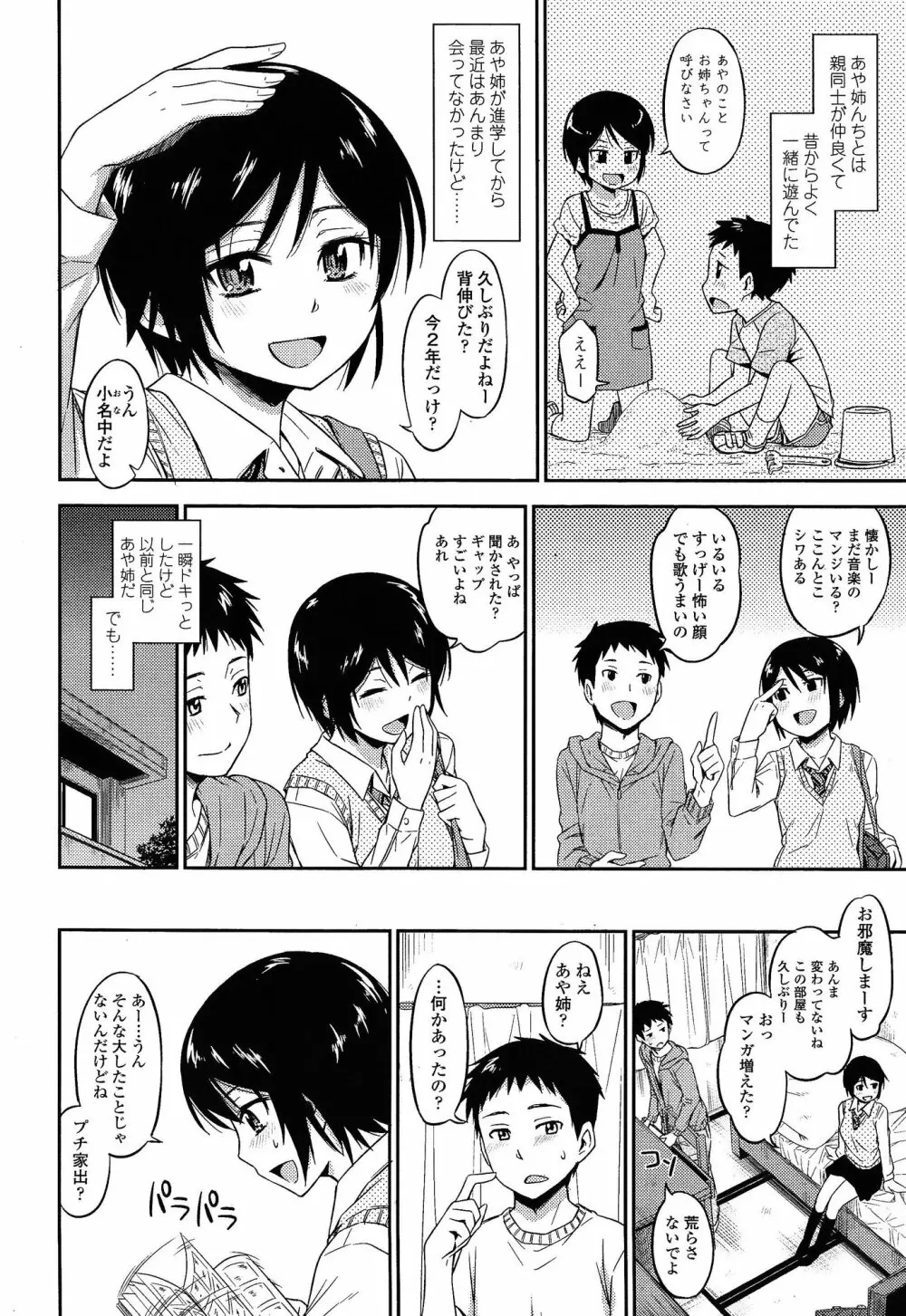 COMIC 高 Vol.3 126ページ