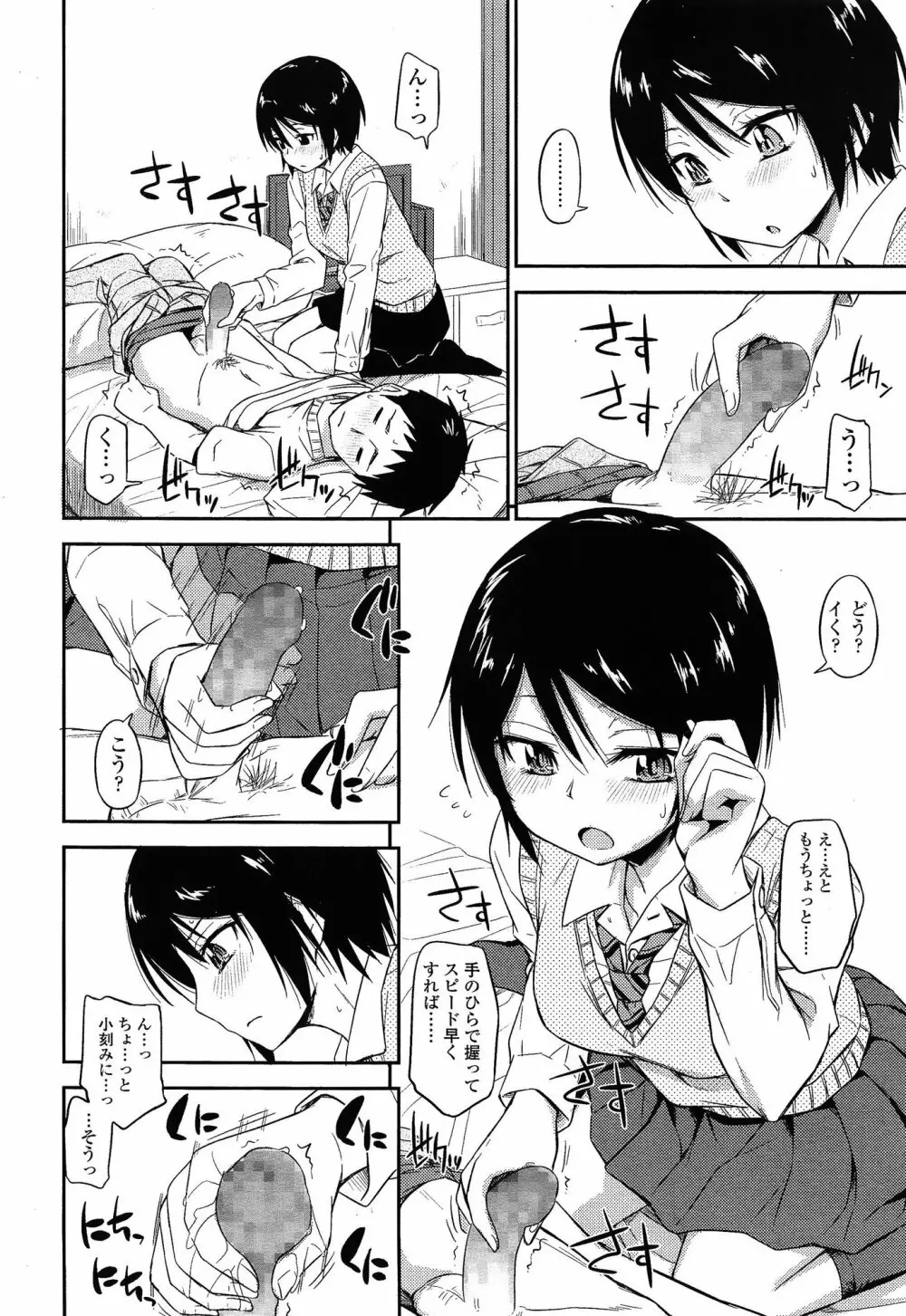 COMIC 高 Vol.3 134ページ