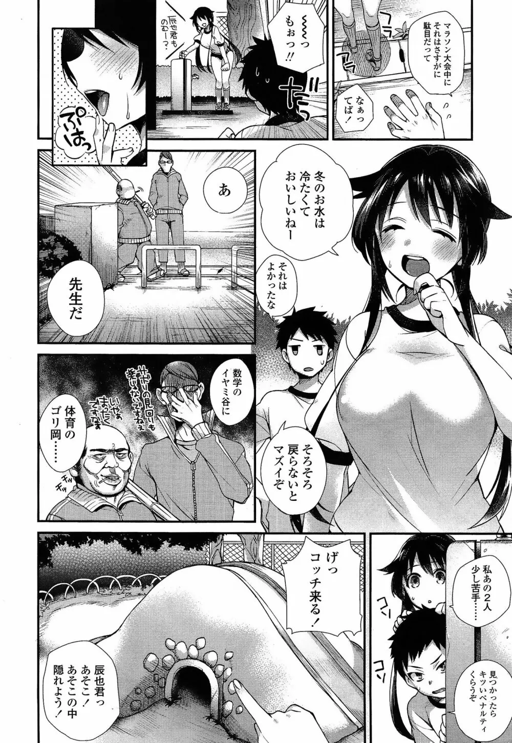 COMIC 高 Vol.3 14ページ